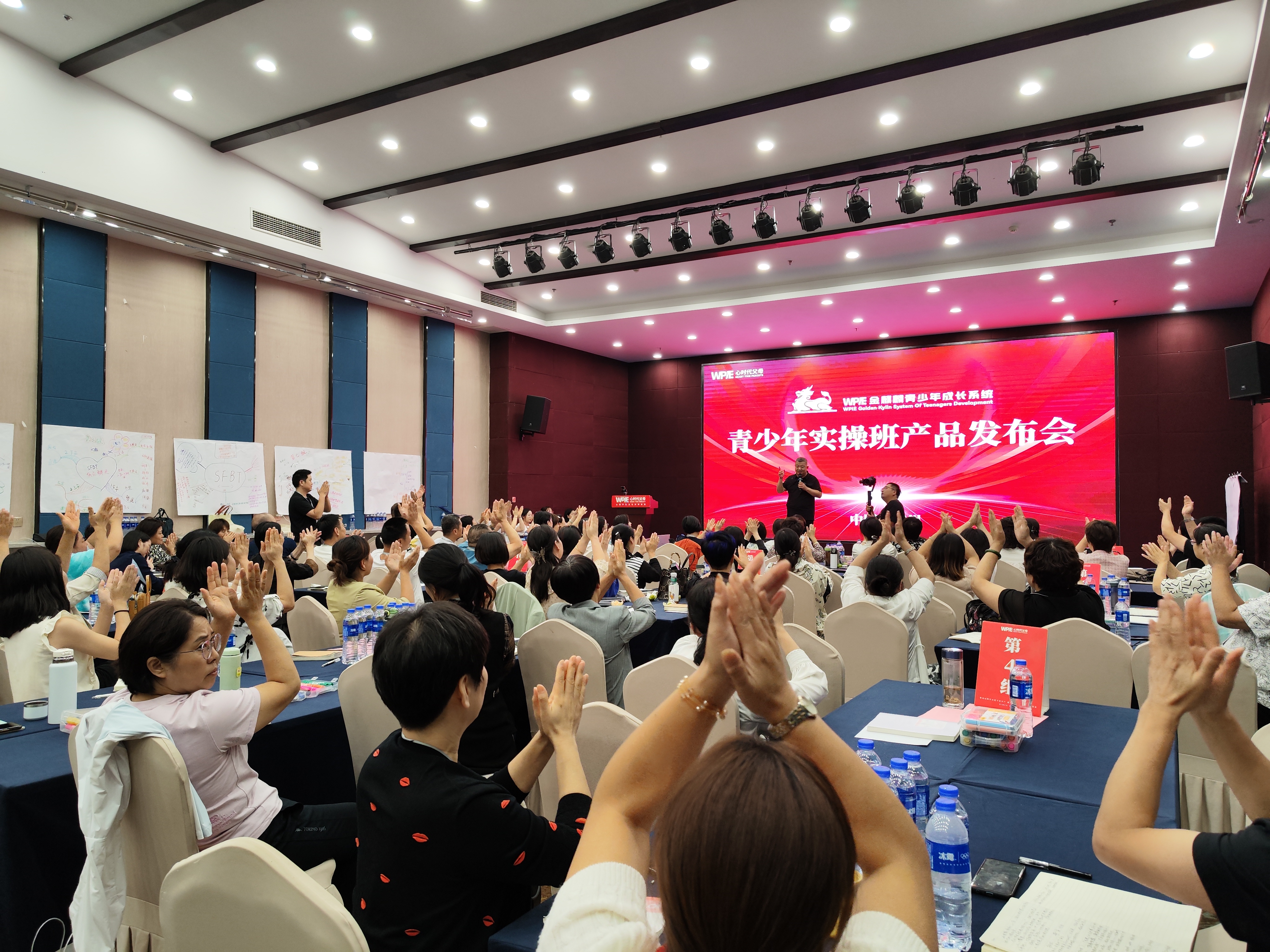新产品《青少年实操班》产品发布会