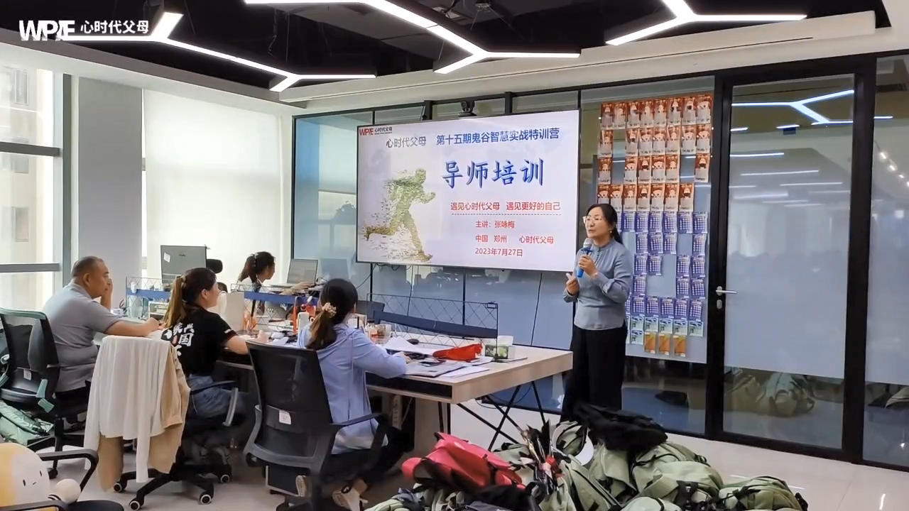 第15期《鬼谷智慧实战特训营》导师团队营前工作会议