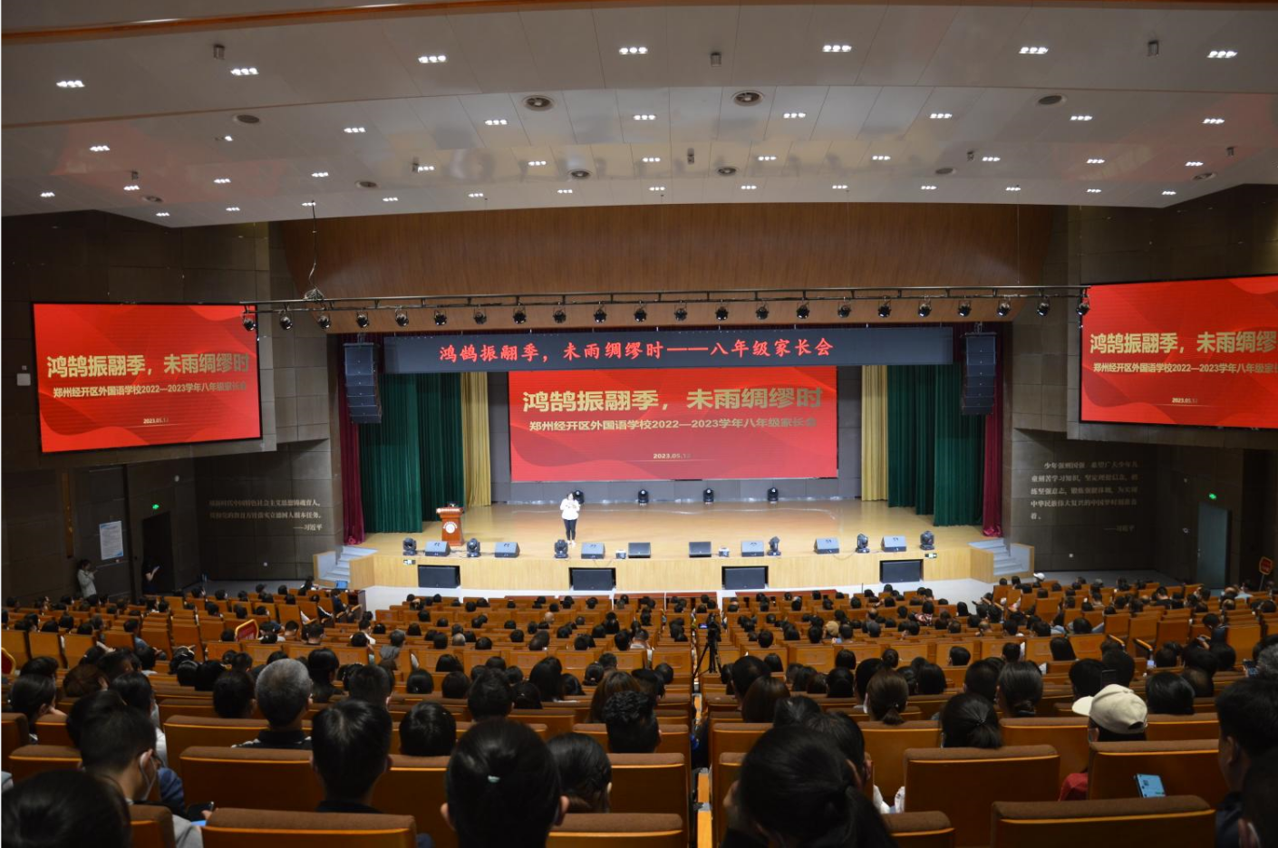 心时代课讯||“鸿鹄振翮季 未雨绸缪时”---郑州经开外国语学校八年级家长学校课程