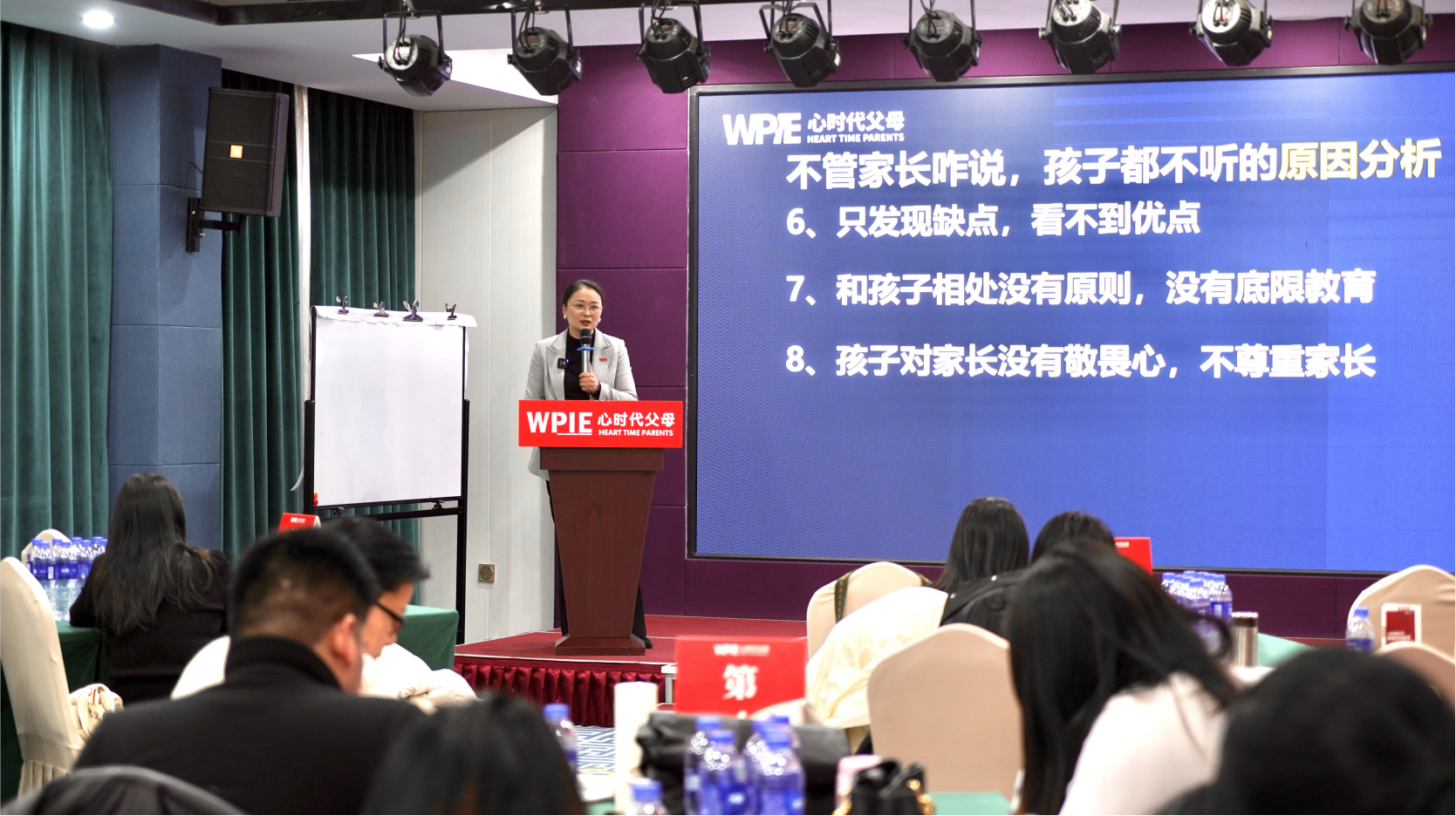 心时代父母《亲子教育班》——郑州站，圆满结束！