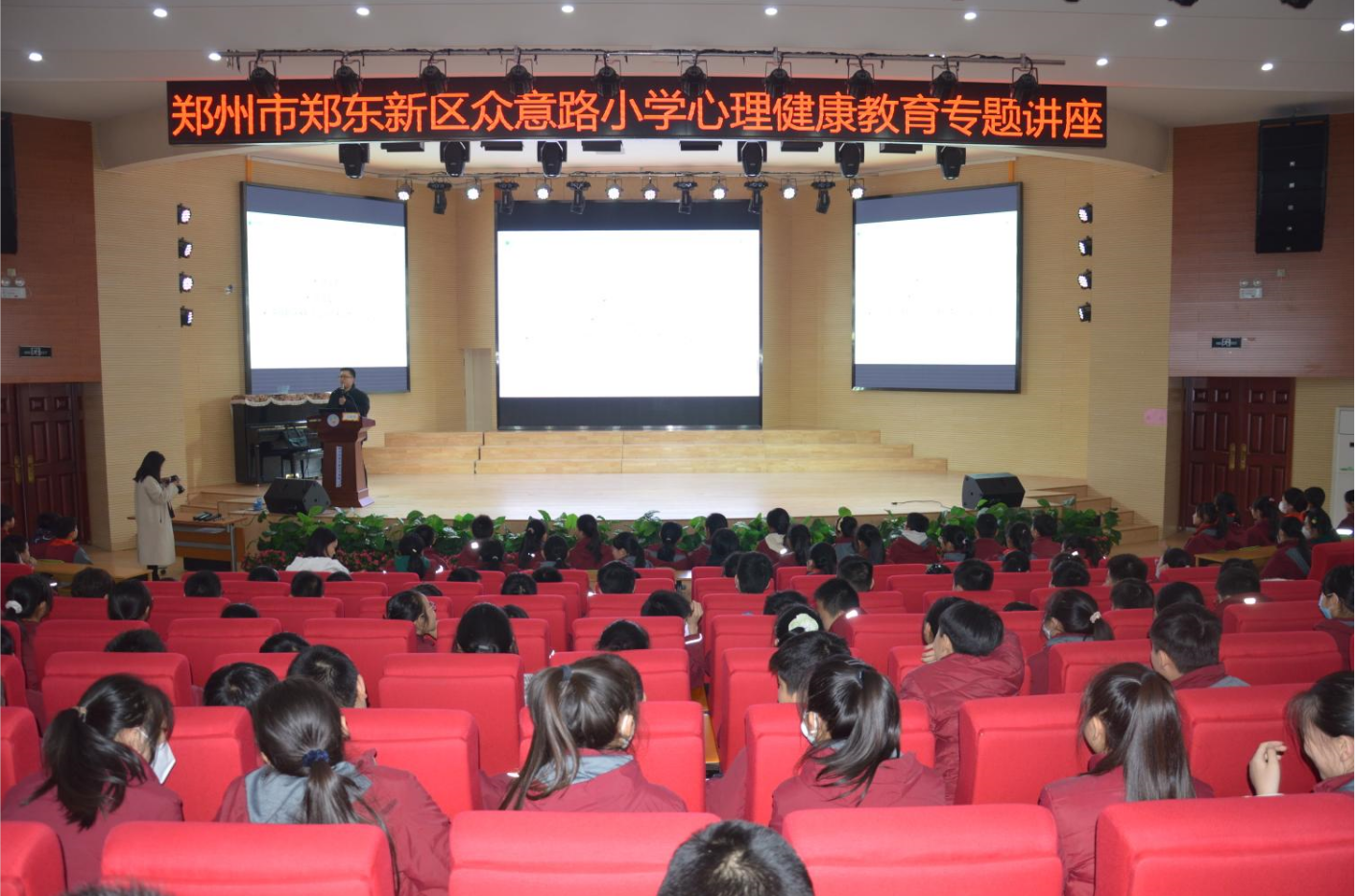 心时代课讯||郑州市郑东新区众意路小学六年级学生心理课程