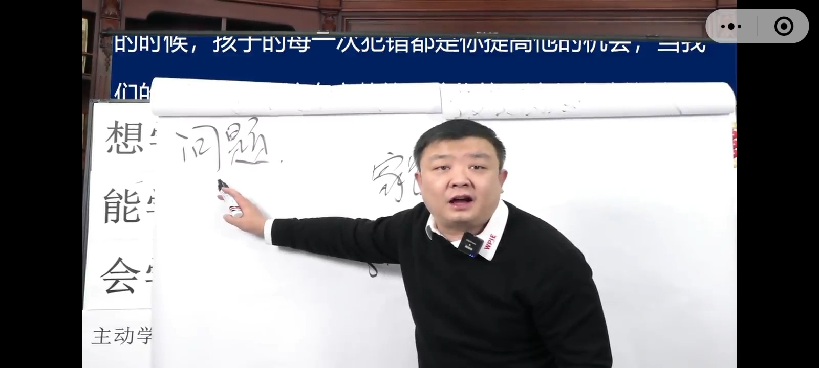第169期家庭系统教育线上方案实操班