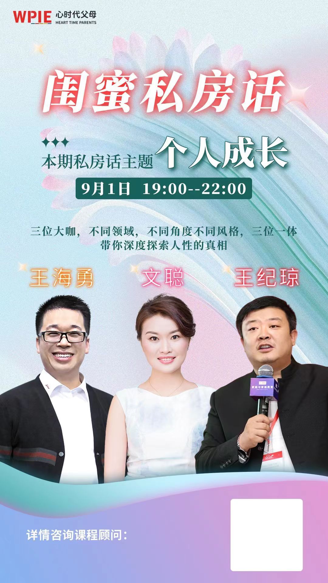 心时代父母——闺蜜私房话