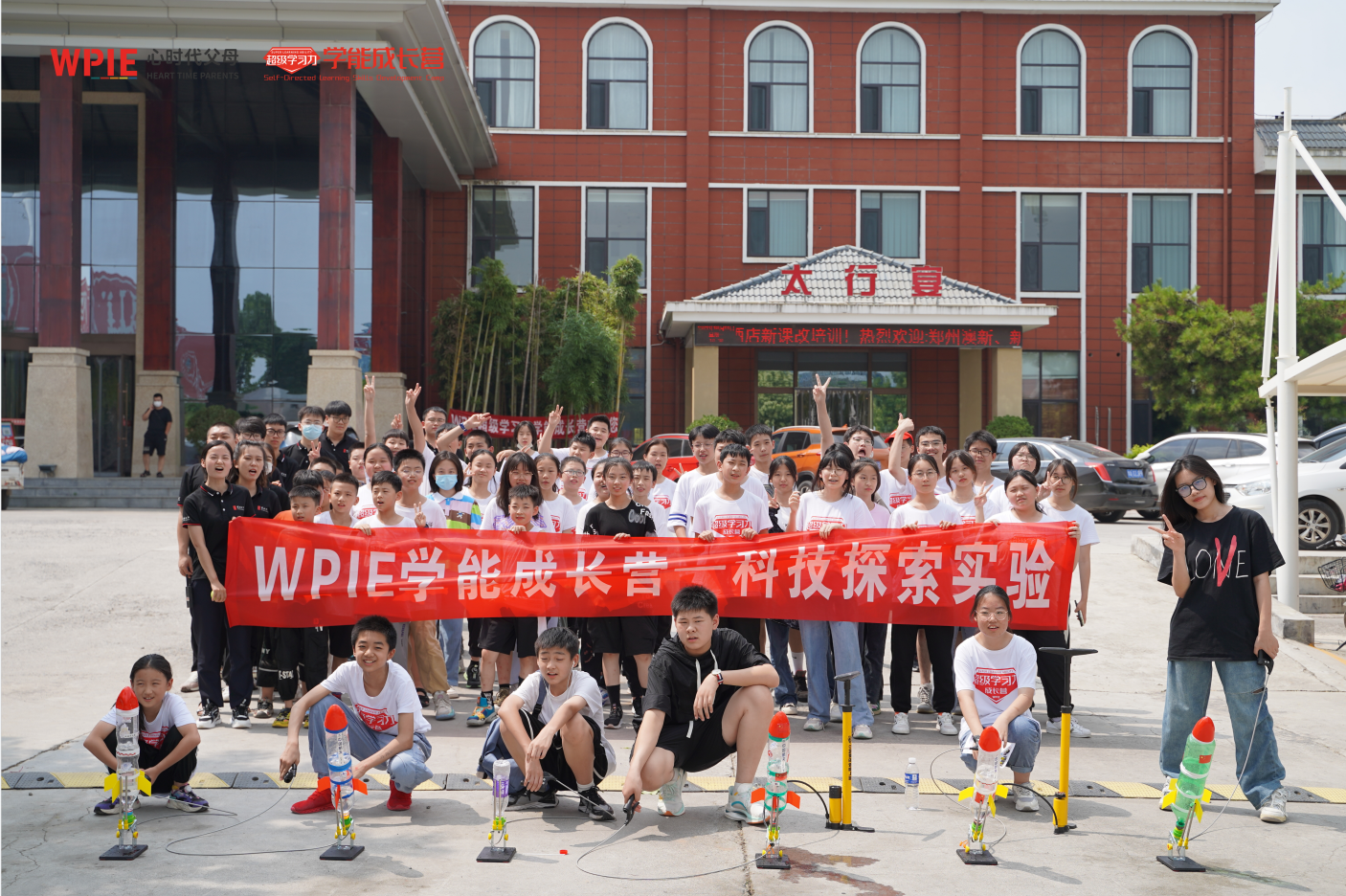 心时代||学能成长营第九天---水火箭科学实验