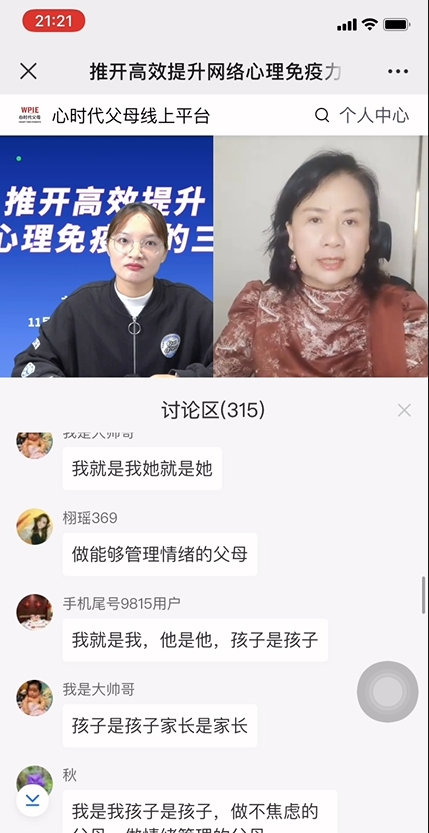 心时代父母||99元亲子教育班第一天晚上课程精彩进行中