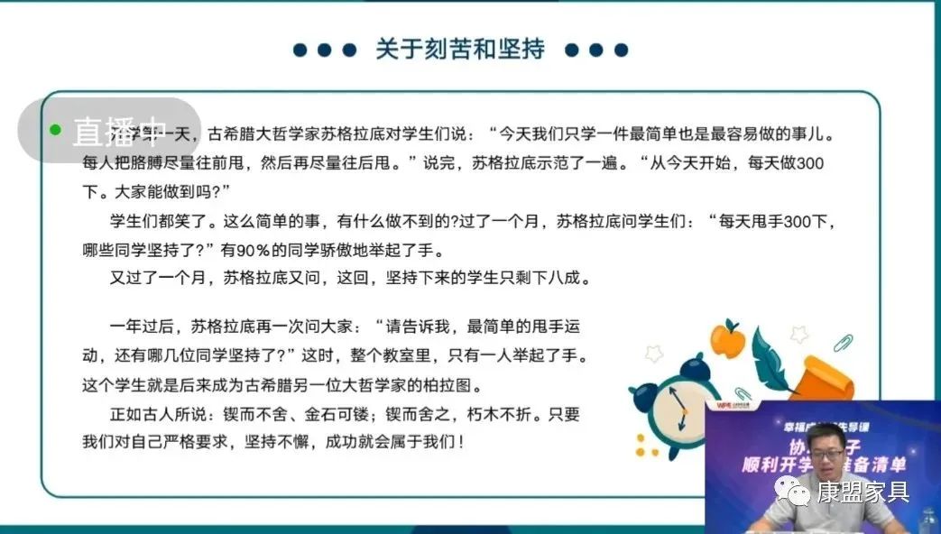 协助孩子顺利开学的准备清单