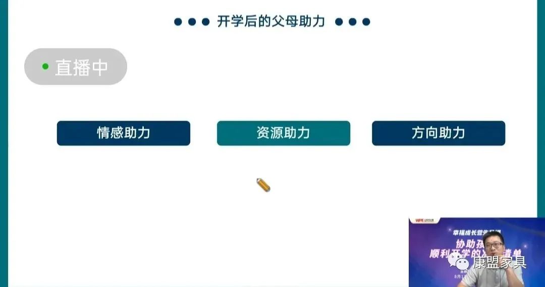 协助孩子顺利开学的准备清单