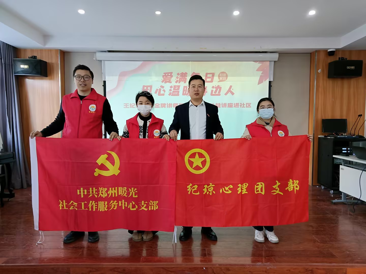 心时代课讯||“爱满冬日，用心温暖身边人”王纪琼院长金牌讲师团家庭教育公益讲座进社区