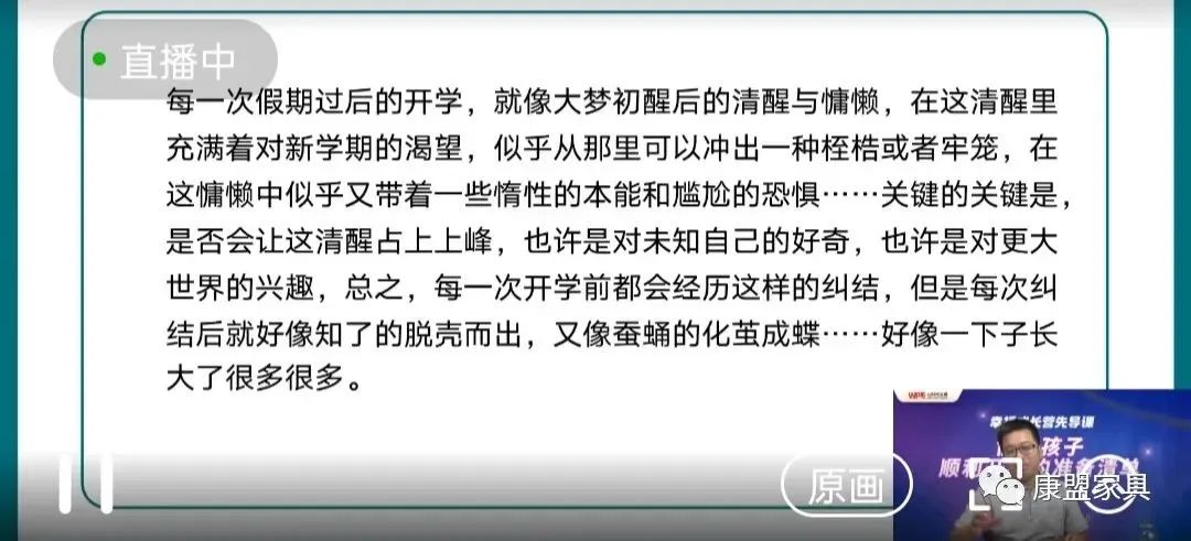 协助孩子顺利开学的准备清单