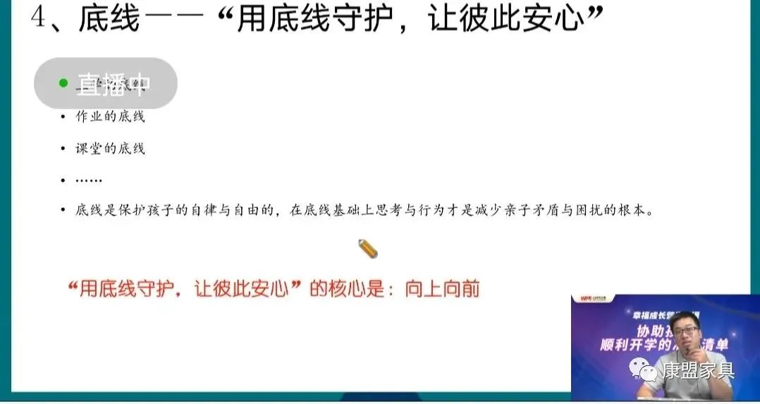 协助孩子顺利开学的准备清单