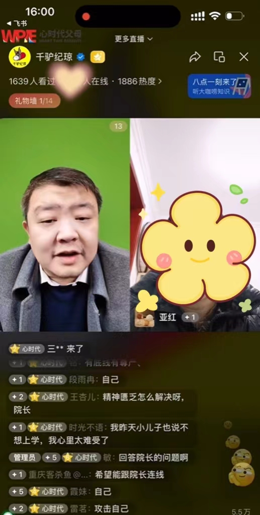 心时代父母||实操班班会完满结束！