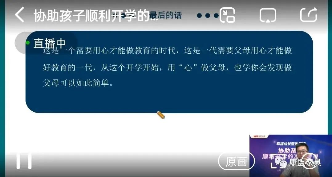 协助孩子顺利开学的准备清单