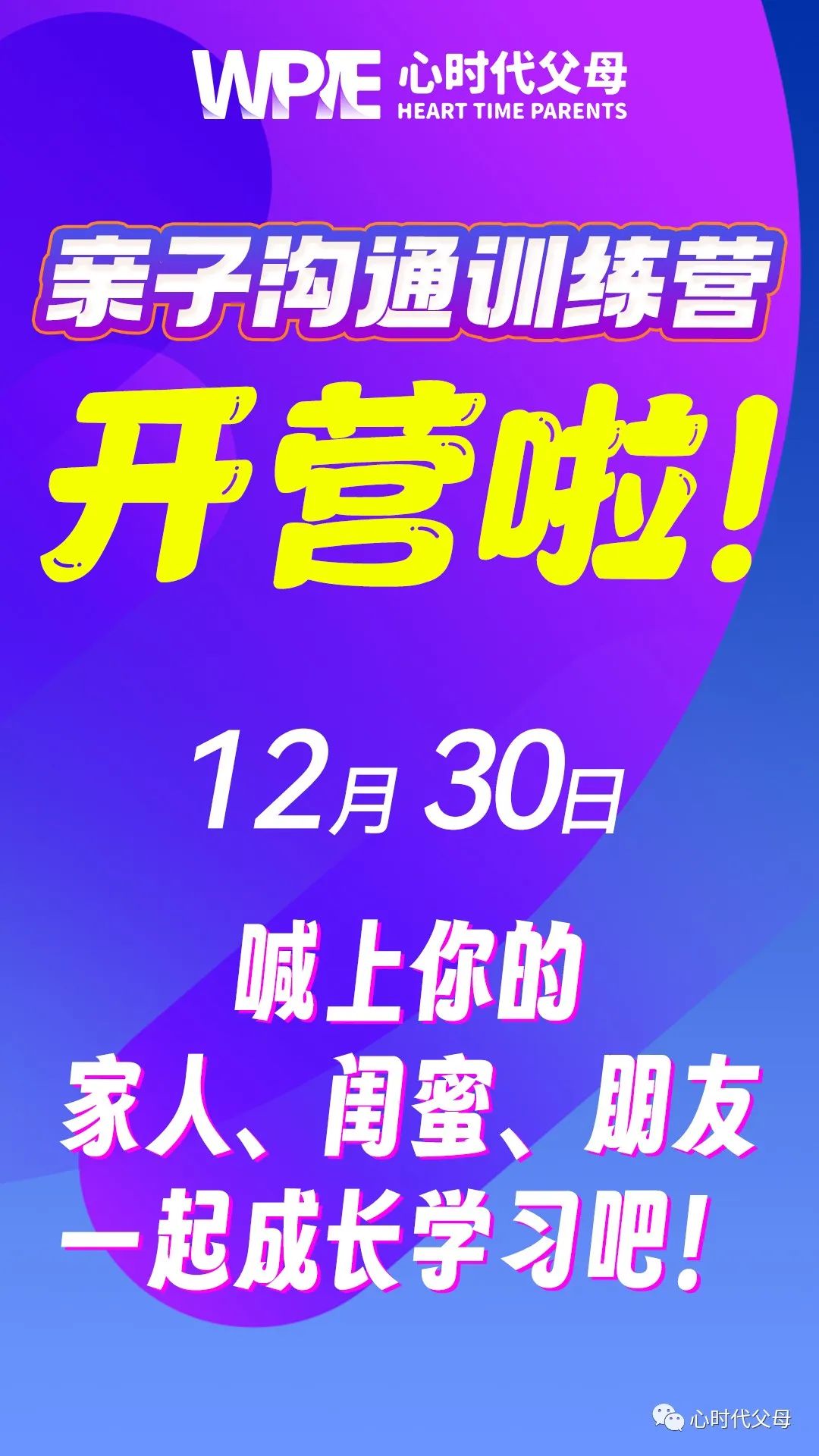 王纪琼：做60分的父母就可以了