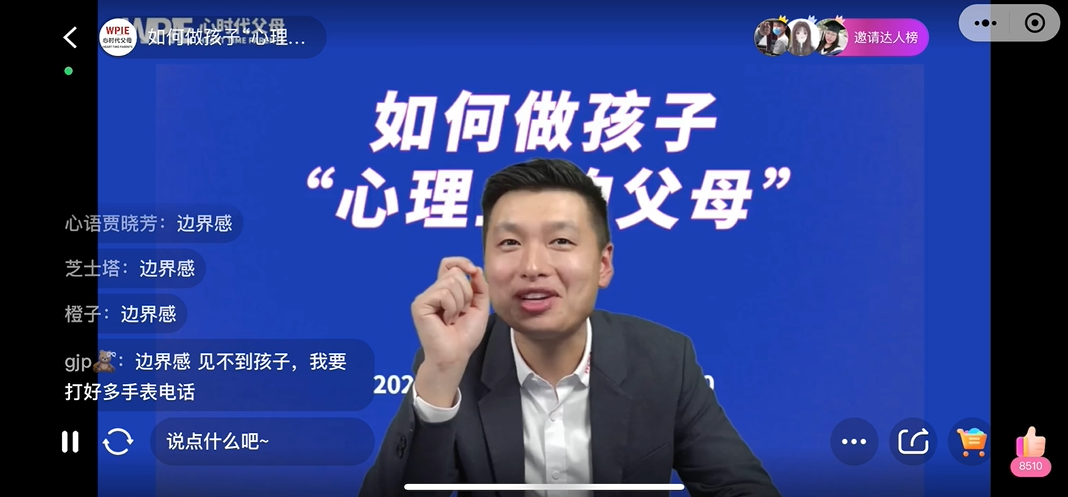 心时代父母||2024年助力全民家庭幸福系列直播《如何做孩子心理上的父母》完美结束！