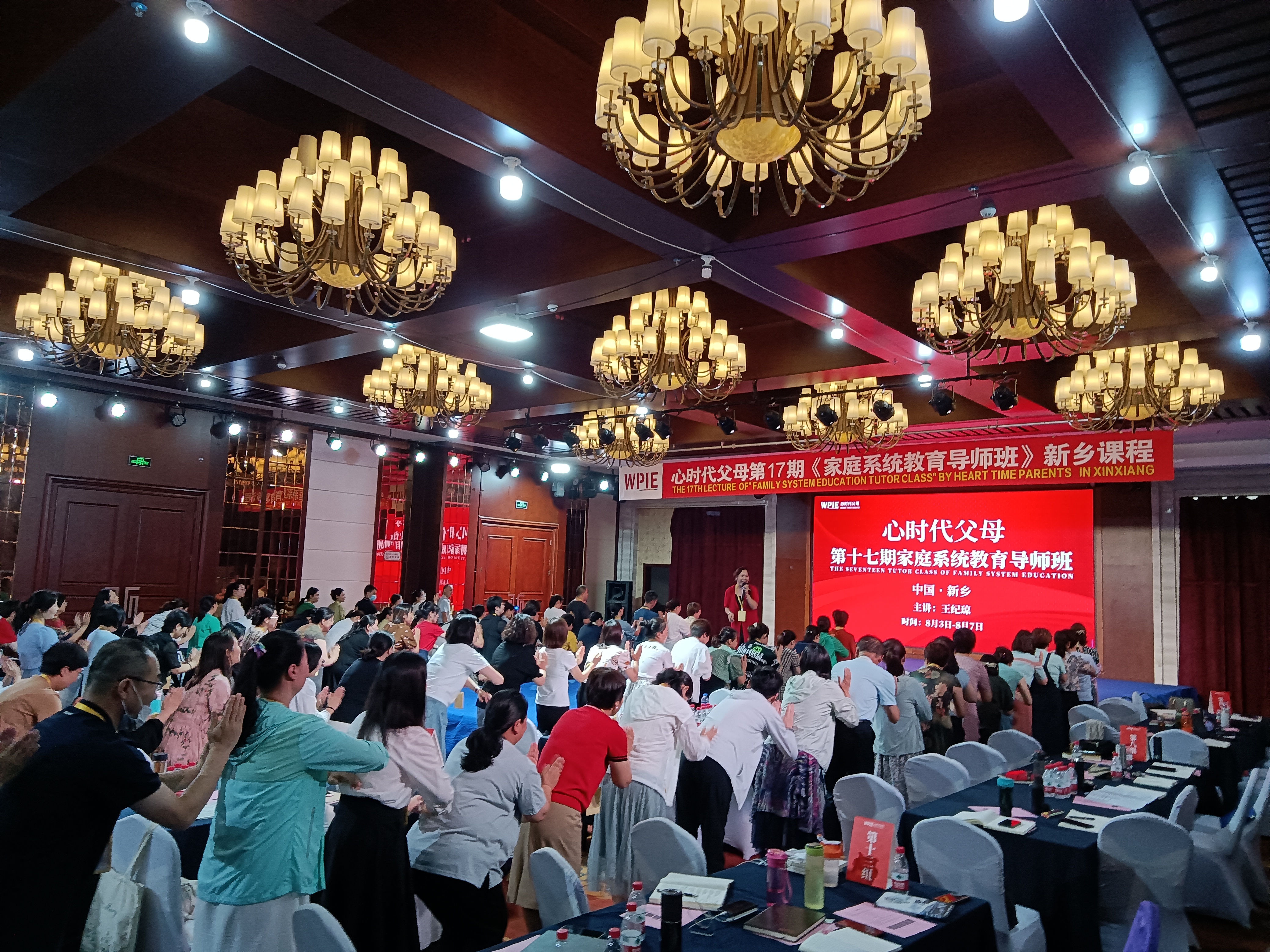第17期《家庭系统教育导师班》第一天下午课程精彩瞬间