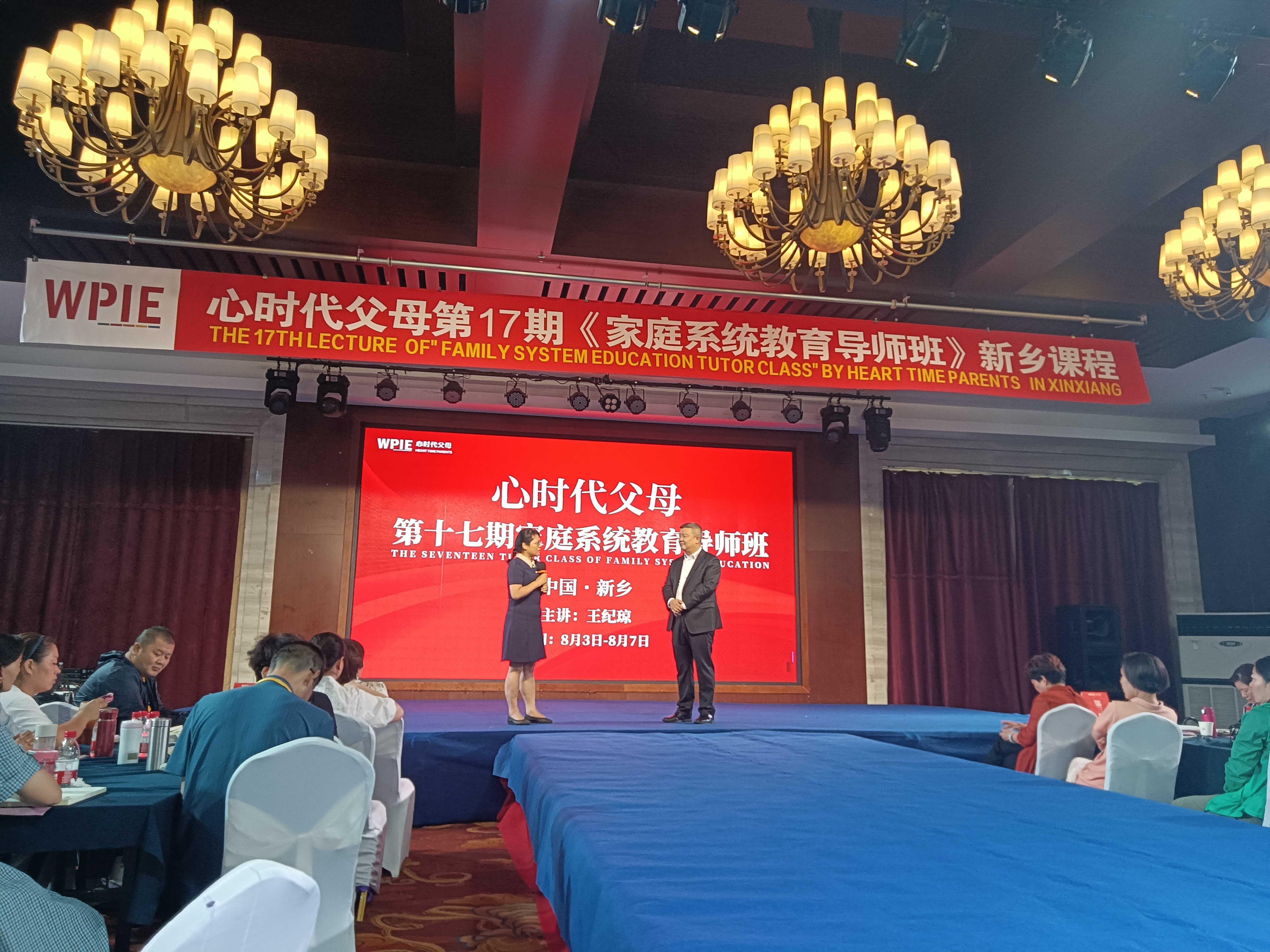 第17期《家庭系统教育导师班》第三天上午之检索原生家庭