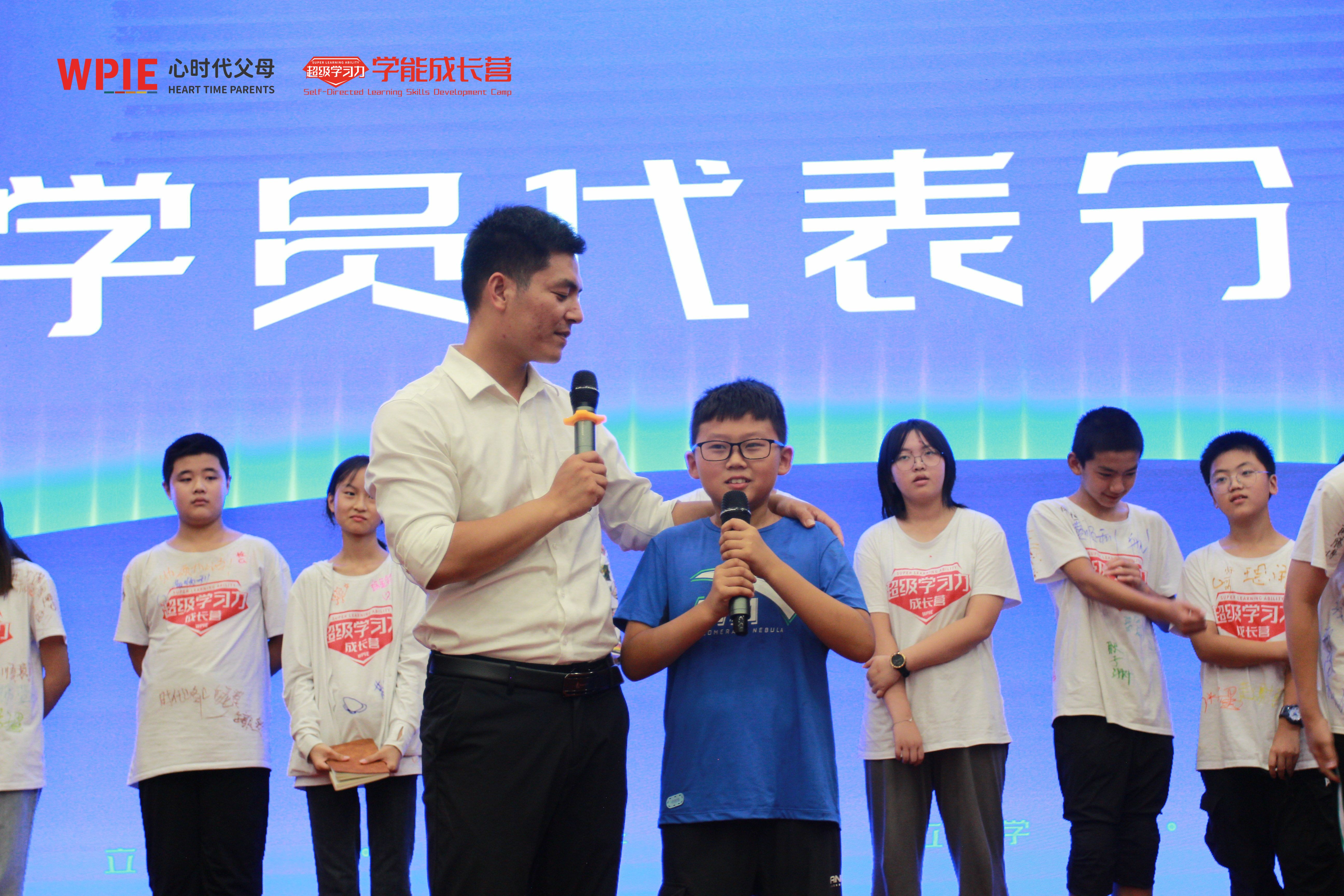 心时代||学能成长营第十五天---结营仪式上感动满满的分享