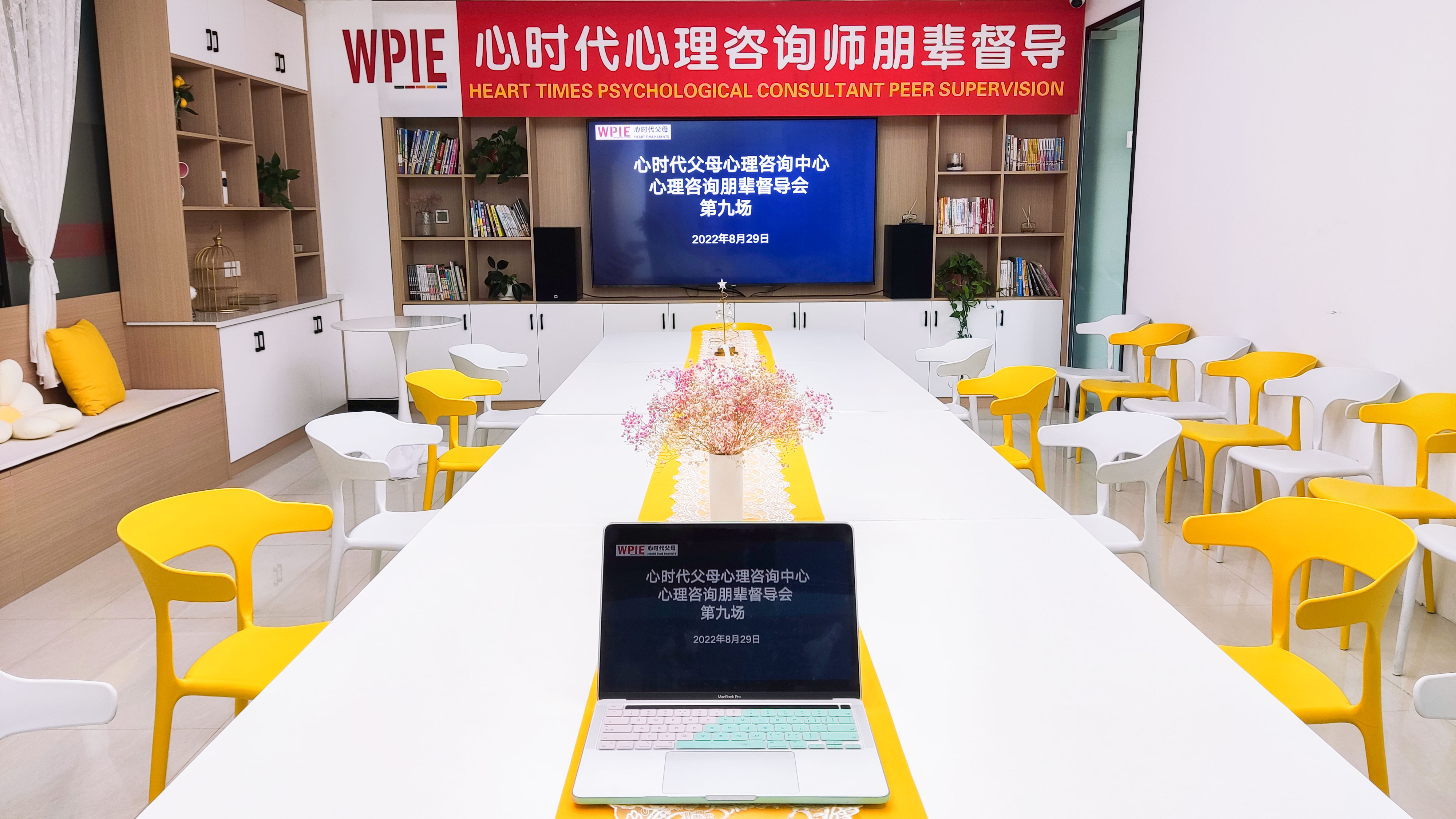心时代||心时代心理咨询师朋辈督导第九场即将开始！