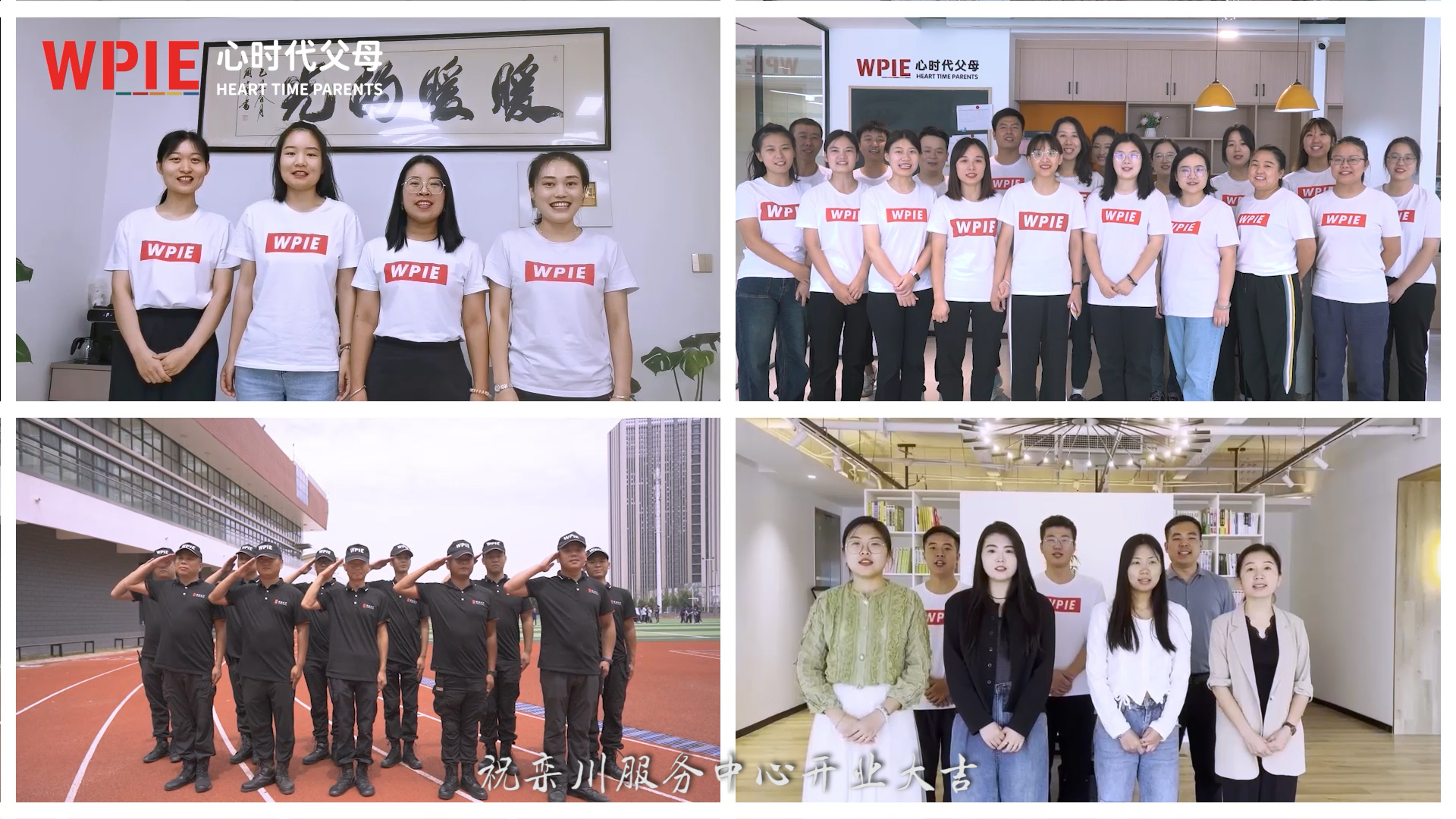 喜讯‖心时代父母栾川服务中心即将盛大开业！