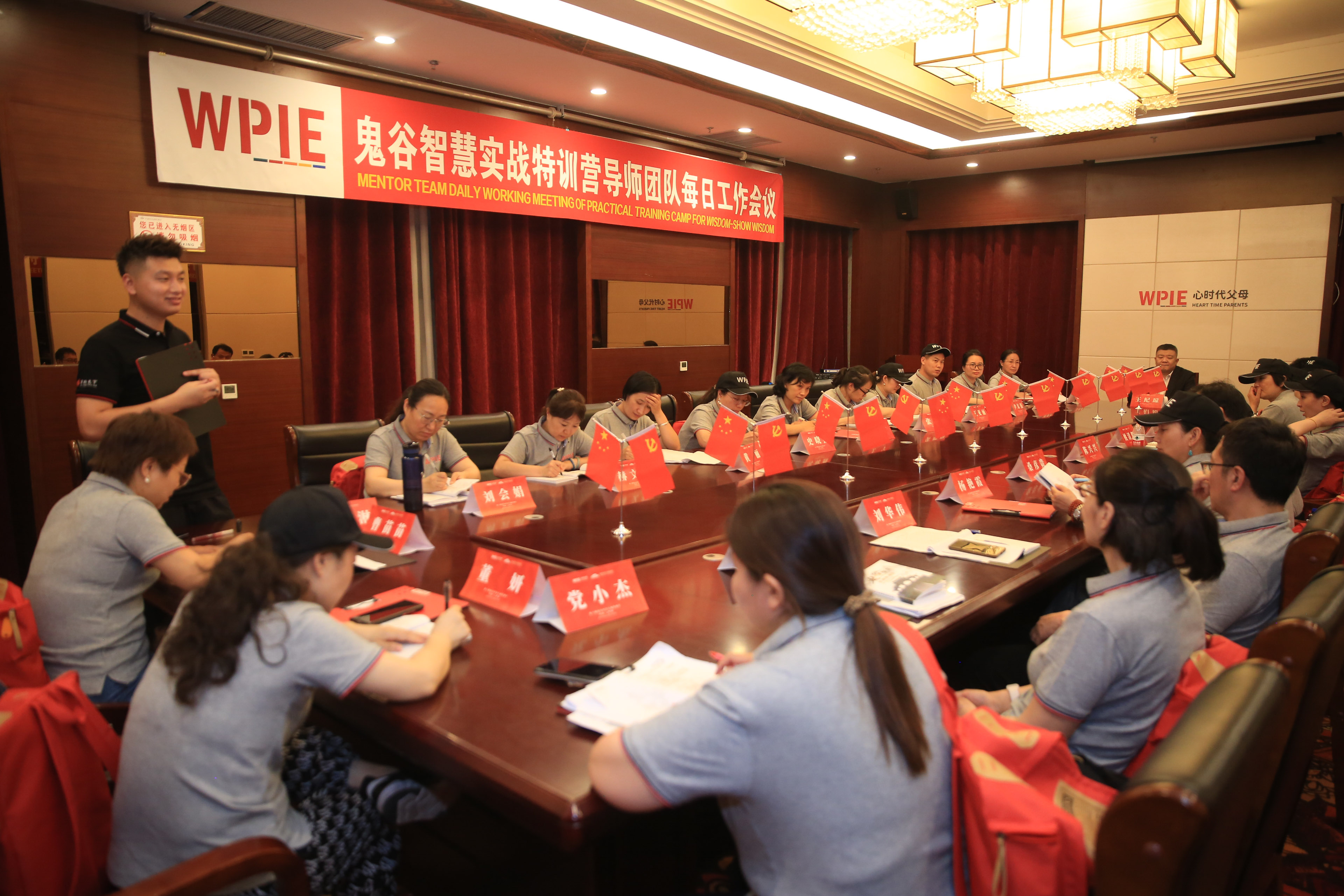第10期《鬼谷智慧实现特训营》第一天“向智慧”，导师在行动！