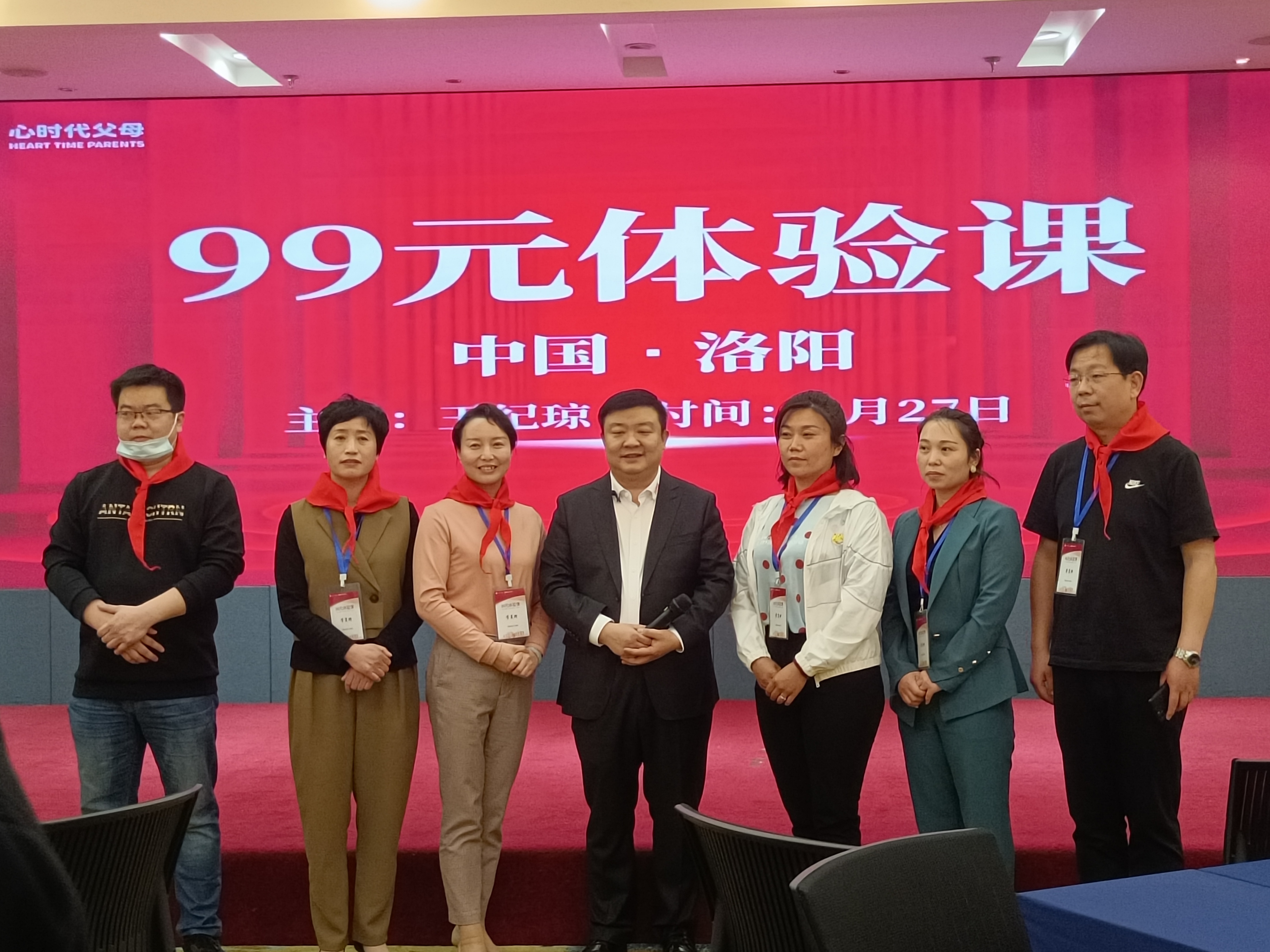 心时代父母第31期99元体验课•洛阳站于4月27日幸福开讲！