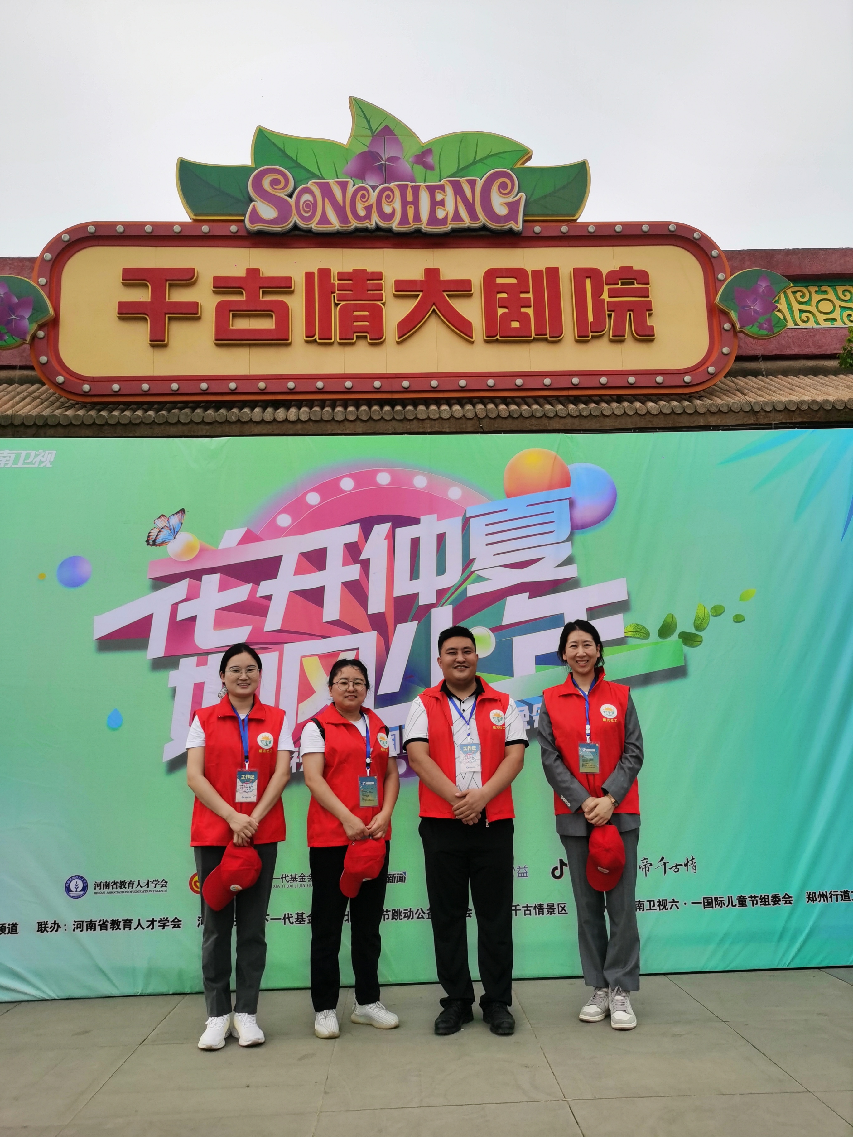 心时代|| 暖光社工助力河南卫视•六一少儿晚会