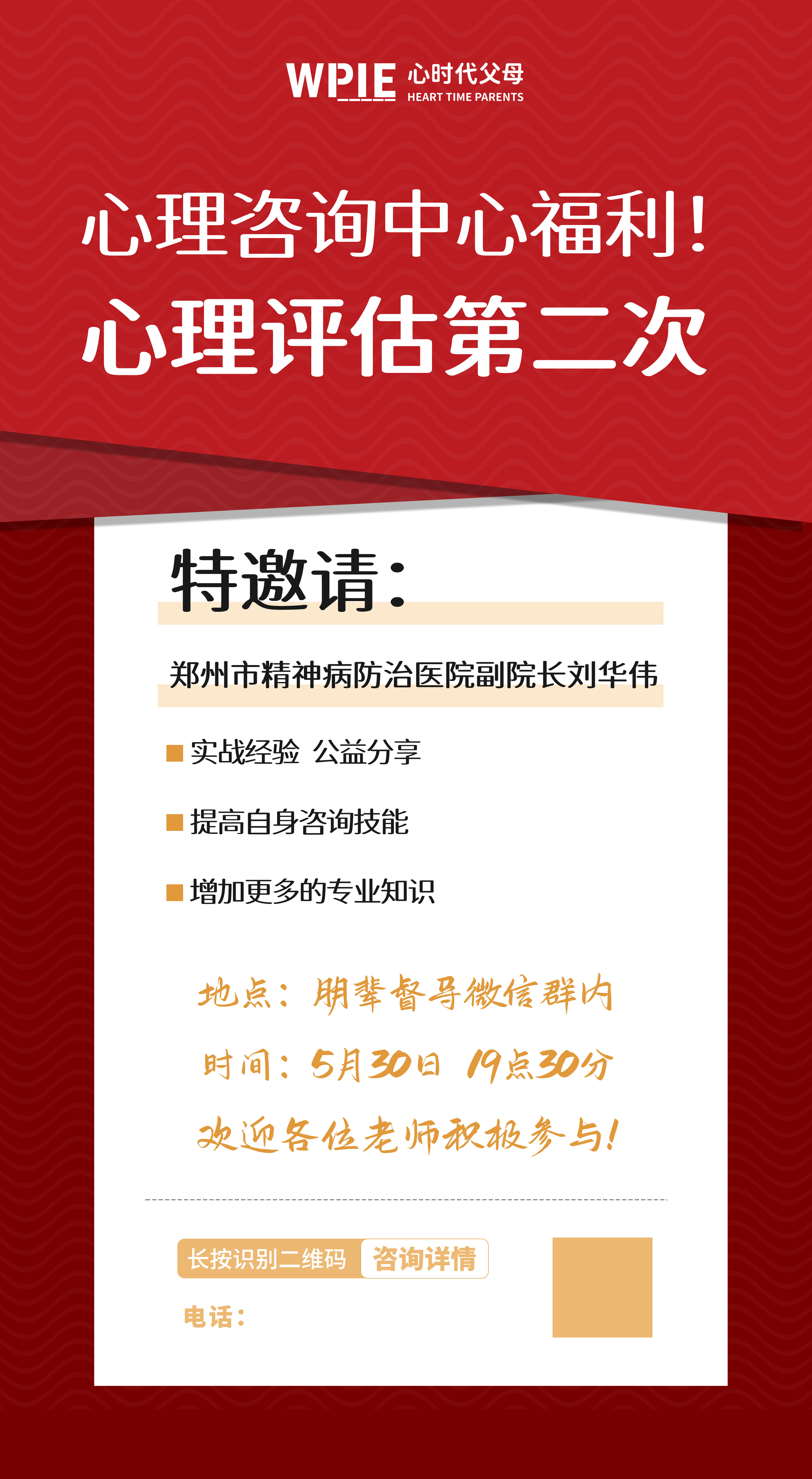 心时代||咨询中心福利来啦！