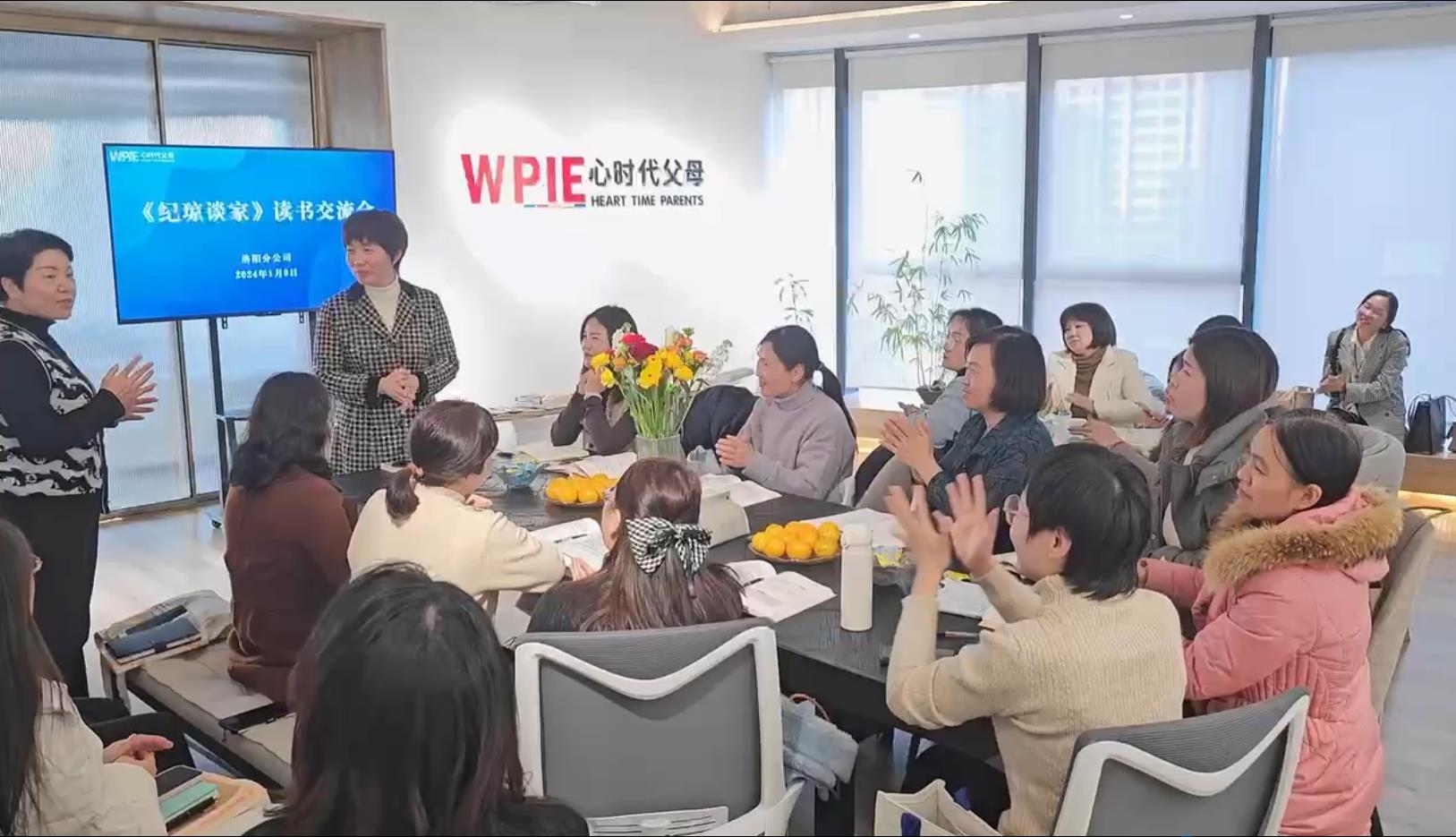 心时代父母洛阳分公司第21期“《纪琼谈家》读书交流会”圆满结束