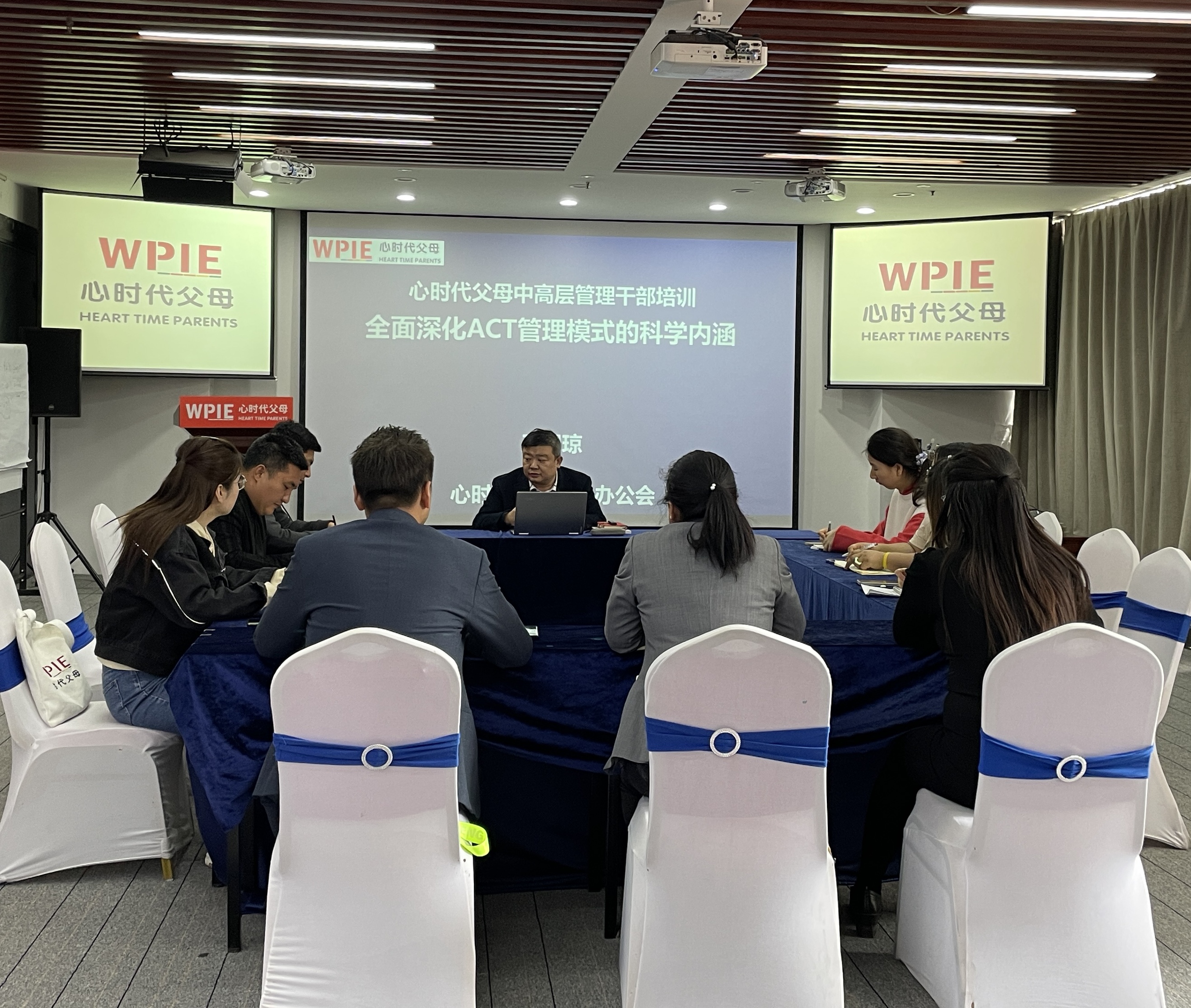 心时代父母中高层管理干部培训——全面深化ACT管理模式的科学内涵