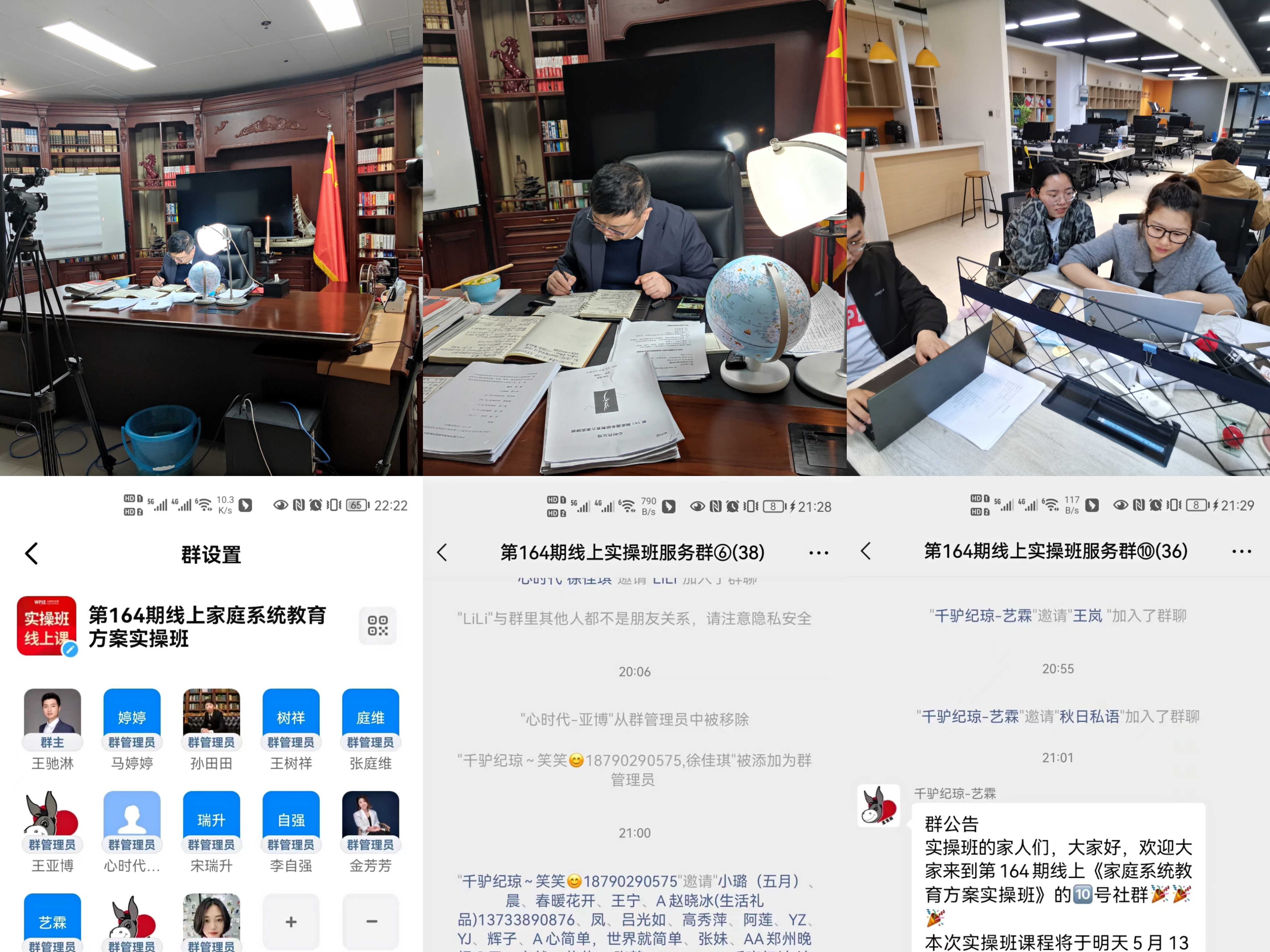 各位实操班的家人们大家好，现在已经邀请大家进入钉钉群和小组群。