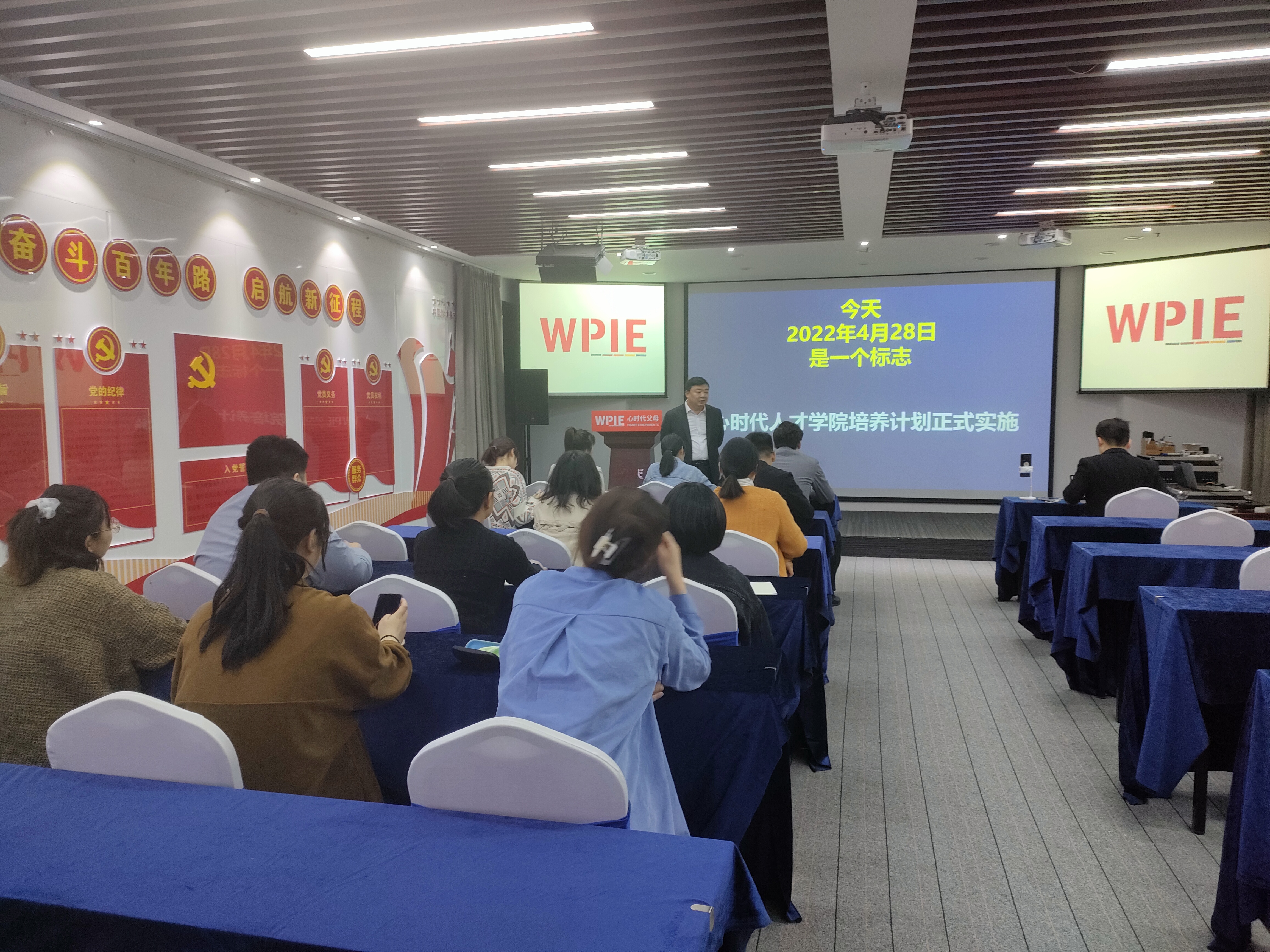 心时代父母人才学院培养计划正式实施