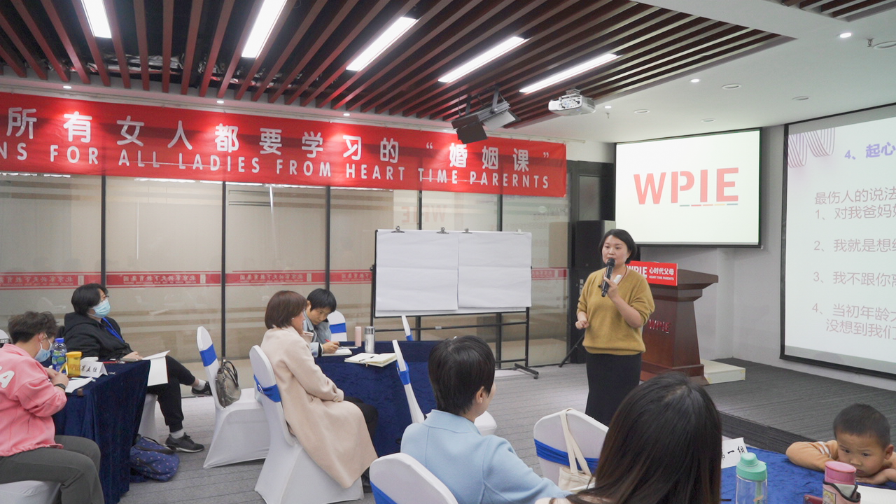 心时代父母第一期《所有女人都要学习的婚姻课》课程圆满结束！