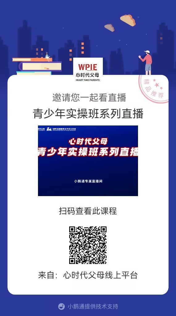 心时代父母||金麒麟青少年实操班班会来啦！