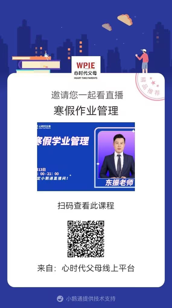 WPIE || 2024年助力全民家庭幸福系列直播精彩进行时！