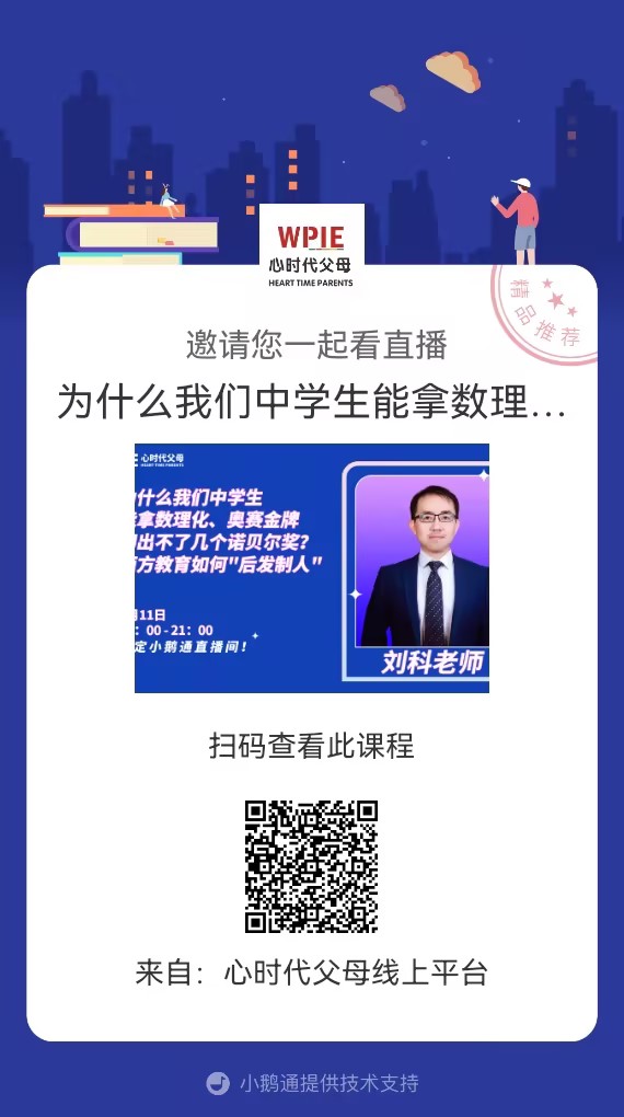 WPIE || 2024年助力全民家庭幸福系列直播精彩继续！