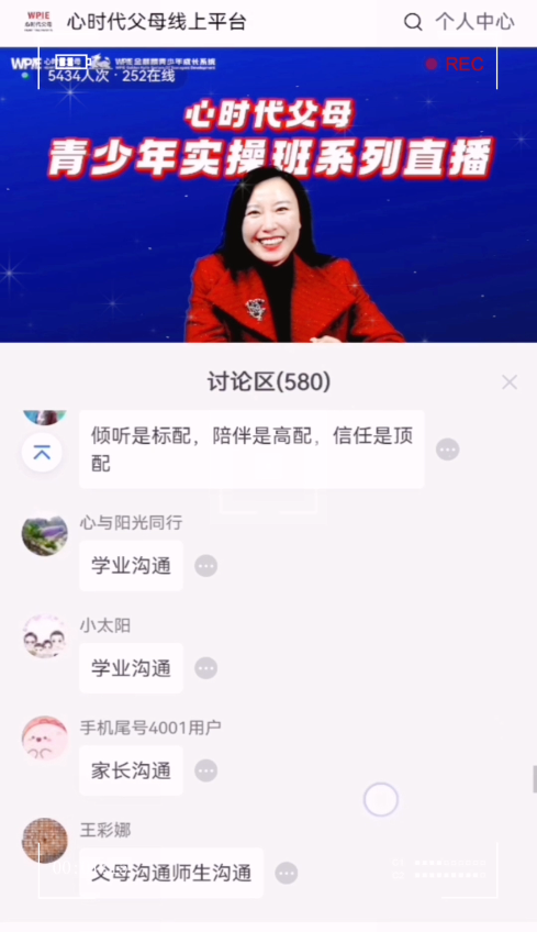 WPIE || 金麒麟青少年实操班班会圆满结束！