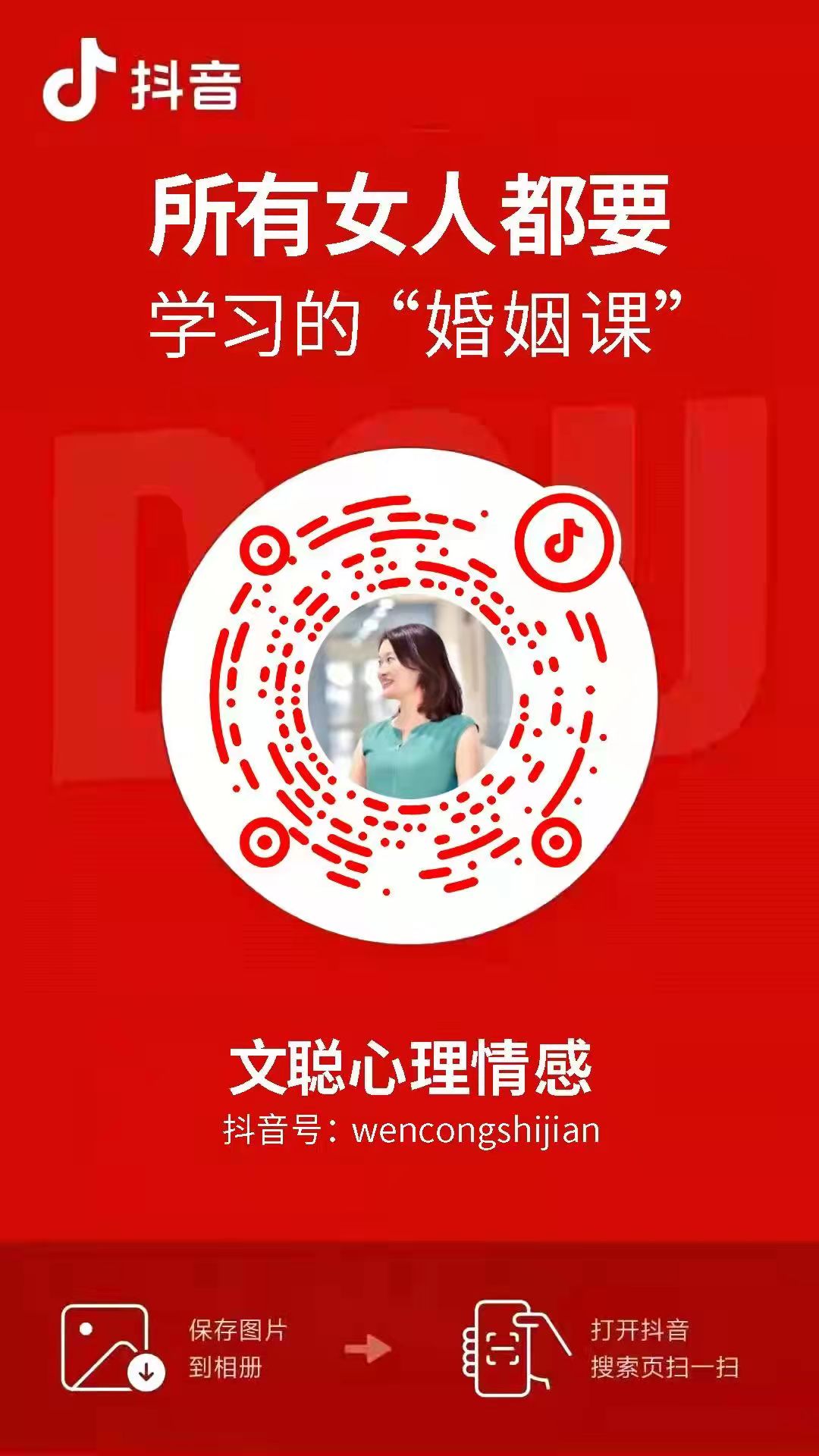 心时代父母文聪老师抖音直播连线开始啦！