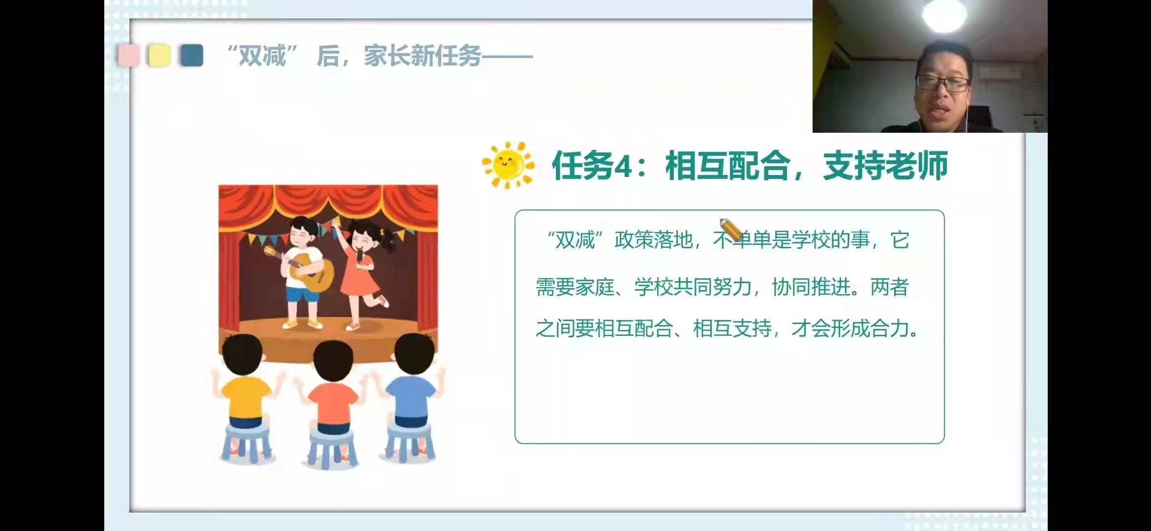 心时代课讯||郑州市管城区漓江路小学家长学校课程