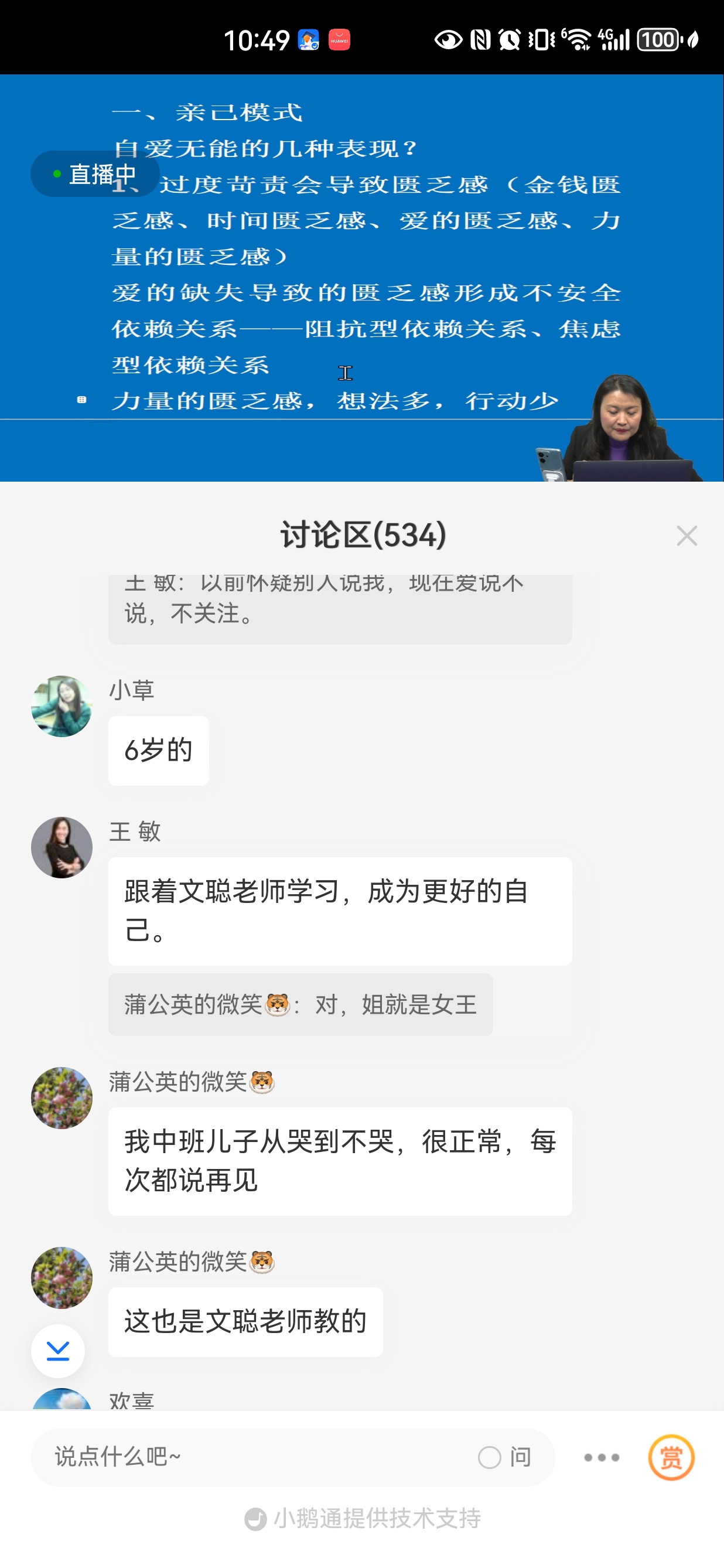 WPIE‖文聪导师《两性关系与亲密之旅》三天两晚课程完美落幕！