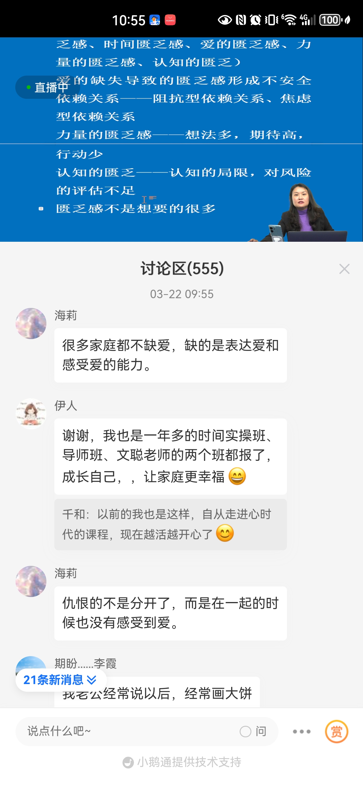 WPIE‖文聪导师《两性关系与亲密之旅》三天两晚课程完美落幕！