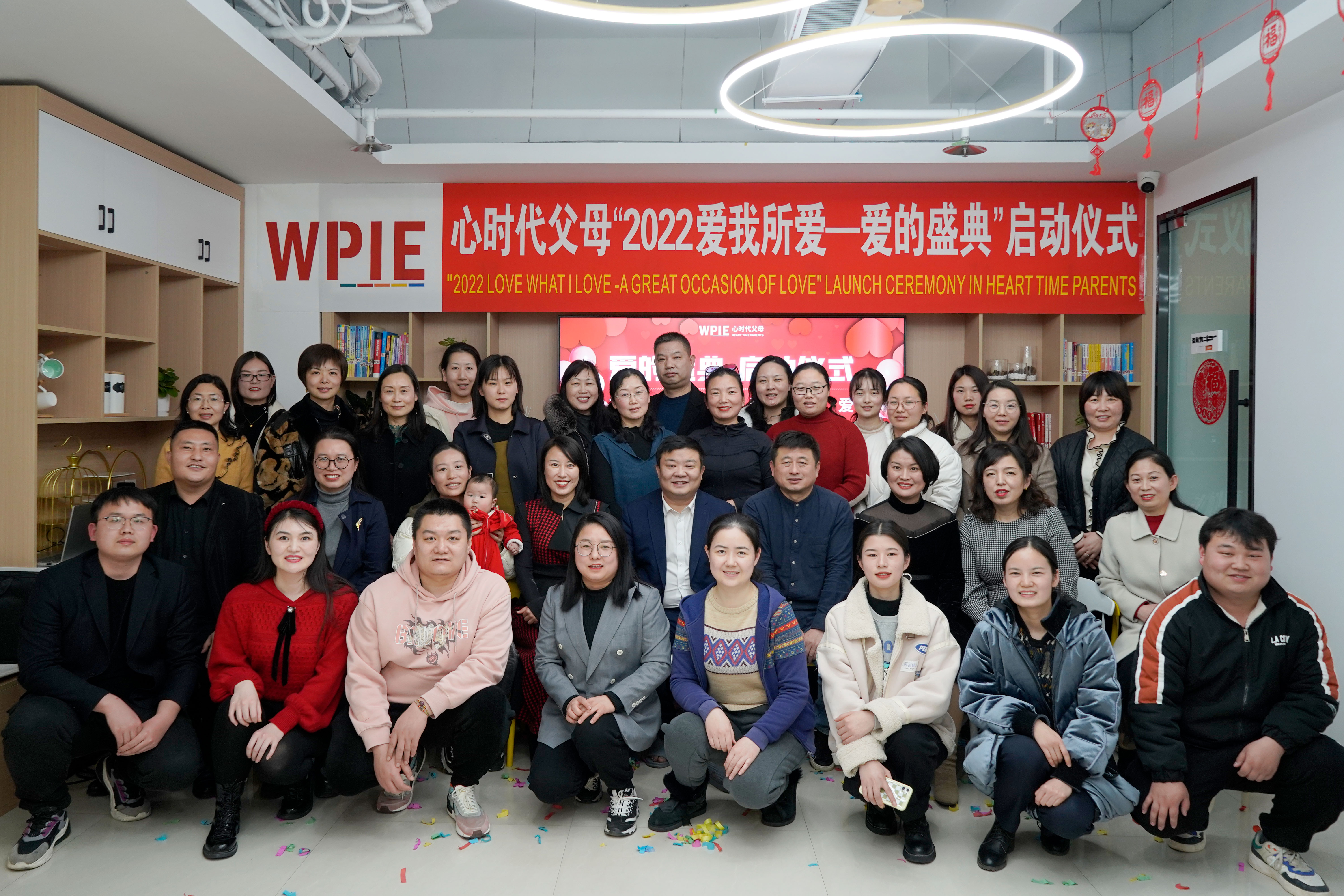 心时代父母“2022爱我所爱—爱的盛典”启动仪式圆满结束！