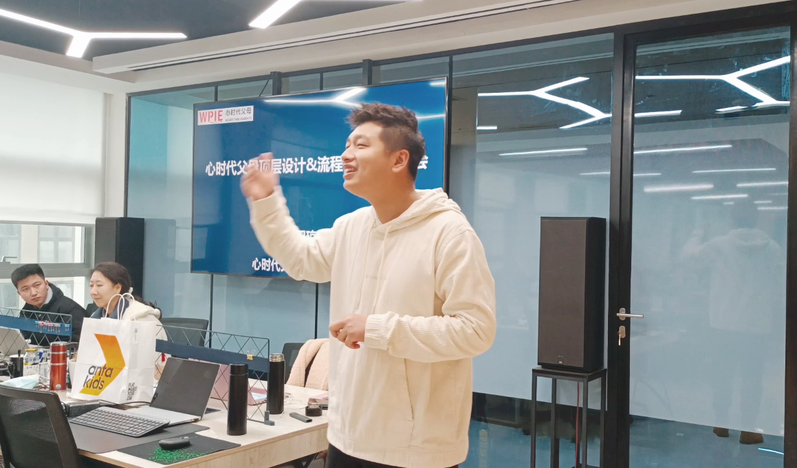 心时代父母顶层设计&流程化管理启动会