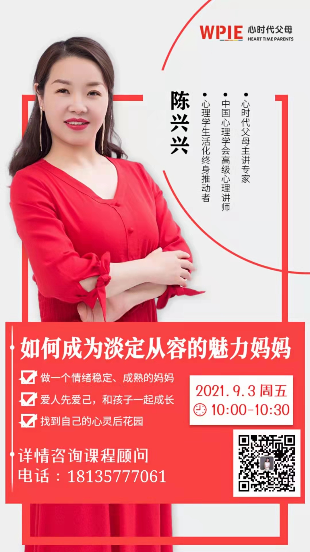 如何成为淡定从容的魅力妈妈