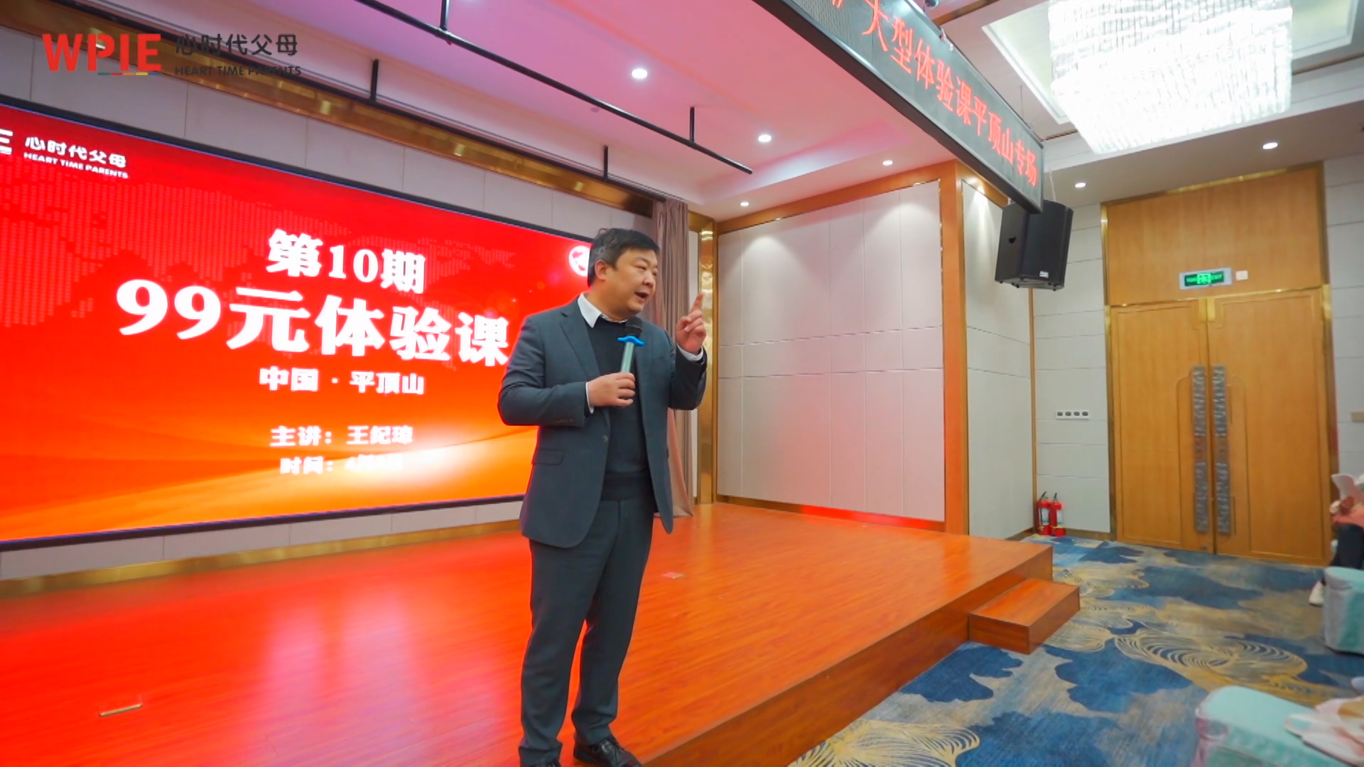 心时代父母第10期99元体验课·平顶山站圆满结束