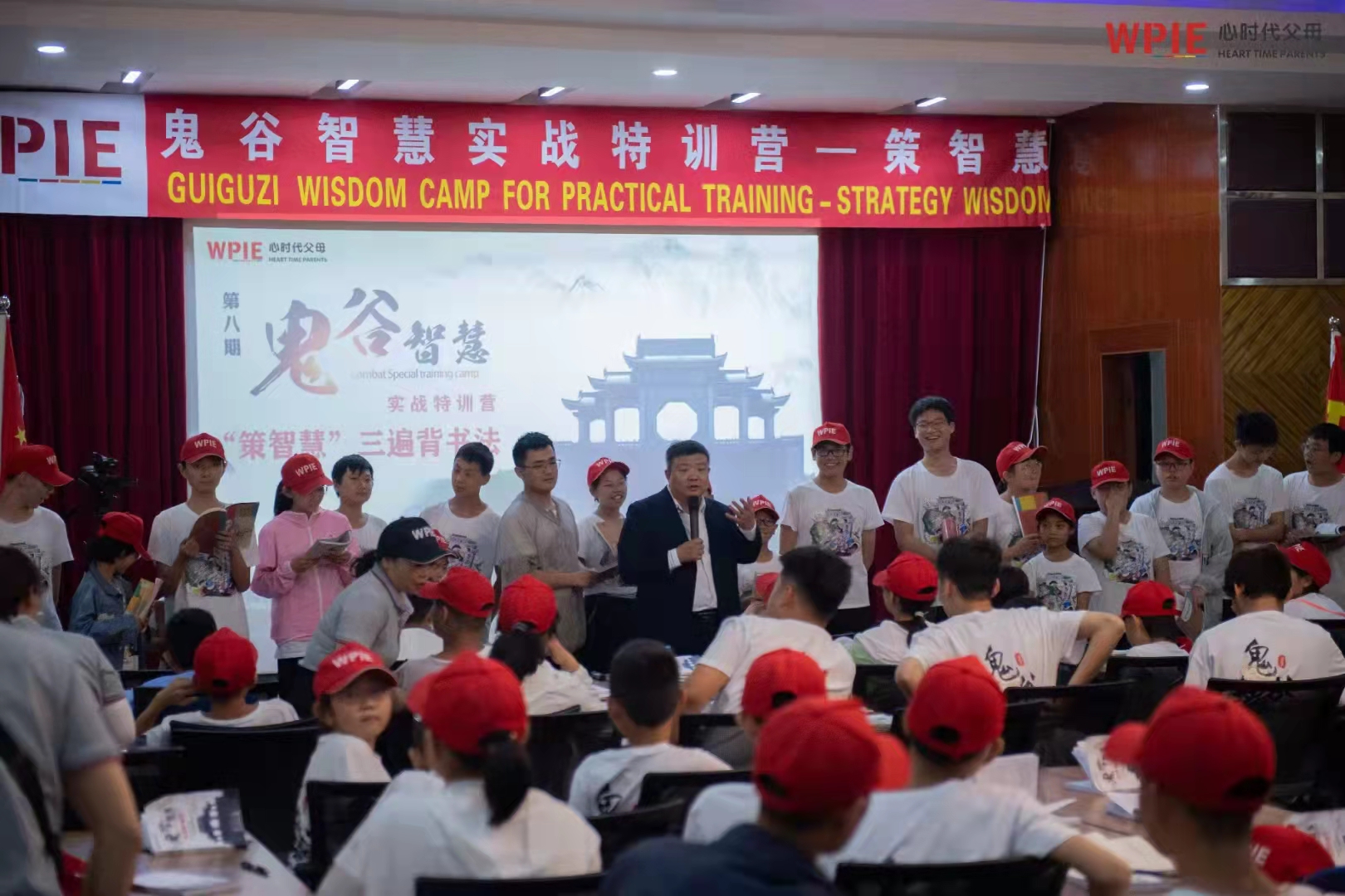 心时代||第八期《鬼谷智慧实战特训营》第四天——心智慧