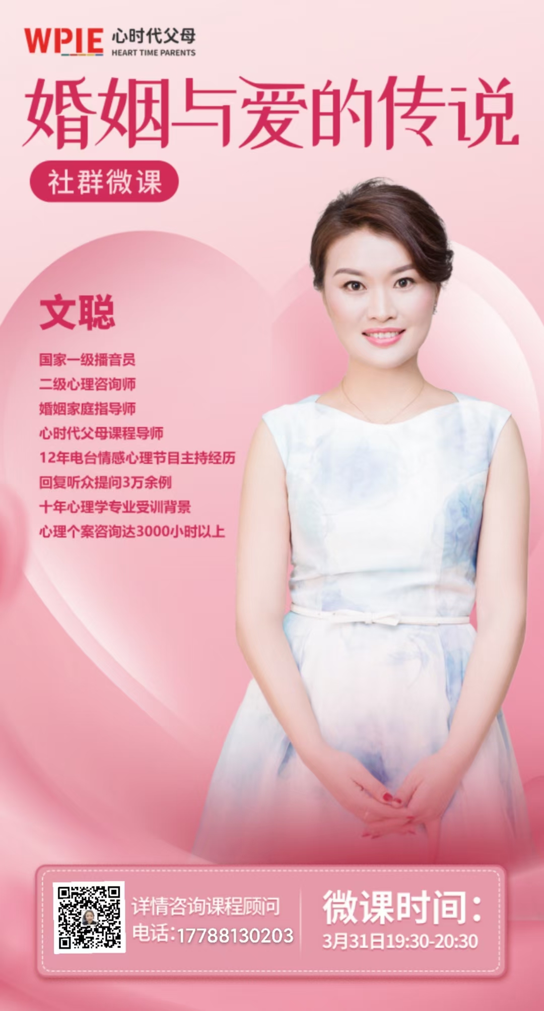 2022-03-31——婚姻与爱的传说