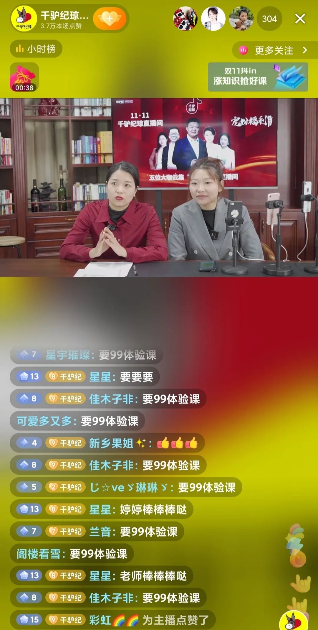 2021-11-15 ——专业讲师授课，明星学员分享