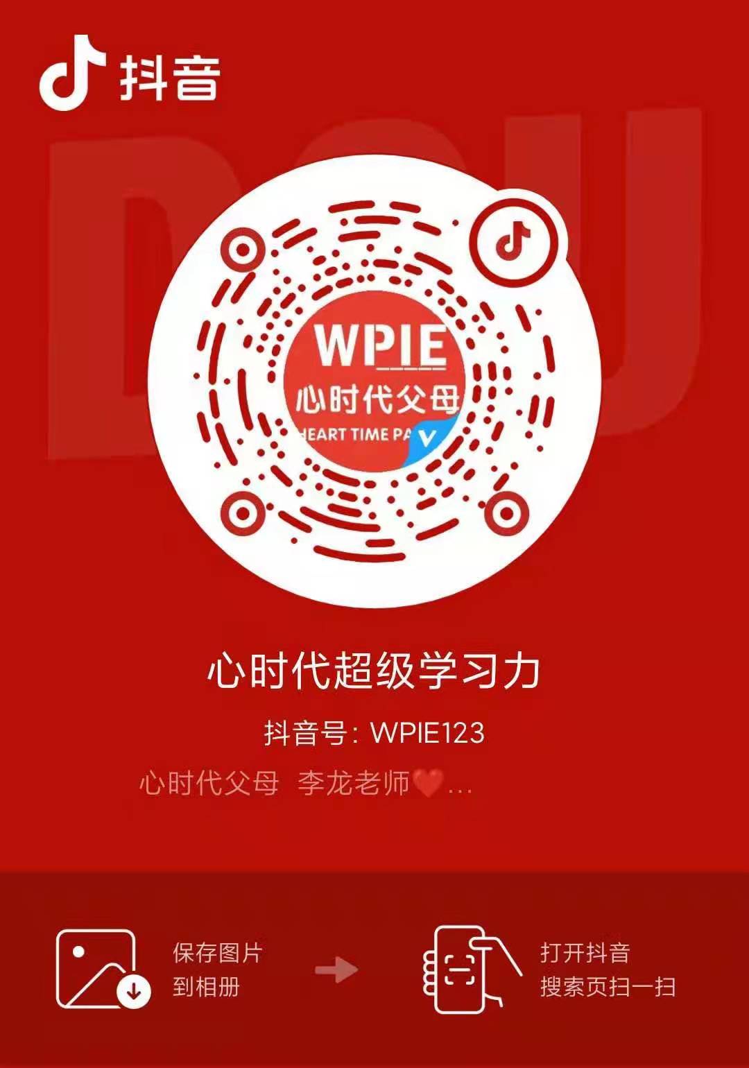 2022-02-05——心时代父母第四期超级学习力工作坊开课啦！