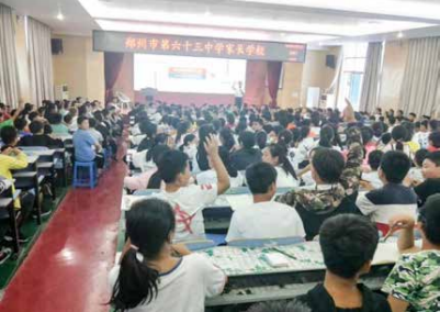 海勇老师在郑州市六十三中授课《帮助孩子走好初中 第一步》