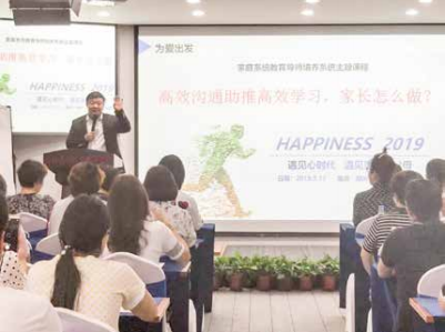纪琼院长授课第 190 期沙龙《高效沟通助推高效学习，家长怎 么做？》